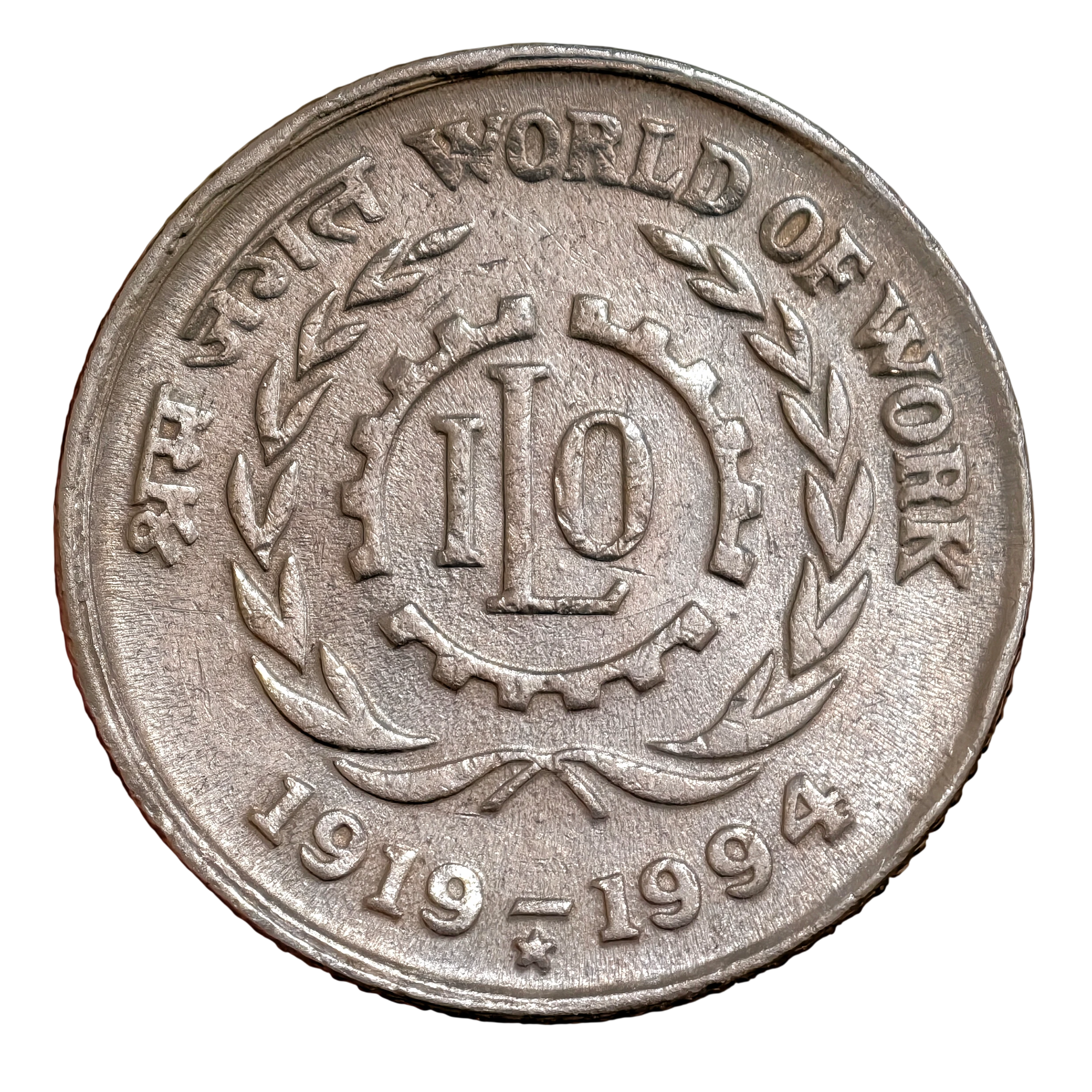 Rare 5₹ Commemorative ILO Hyderabad Mint
