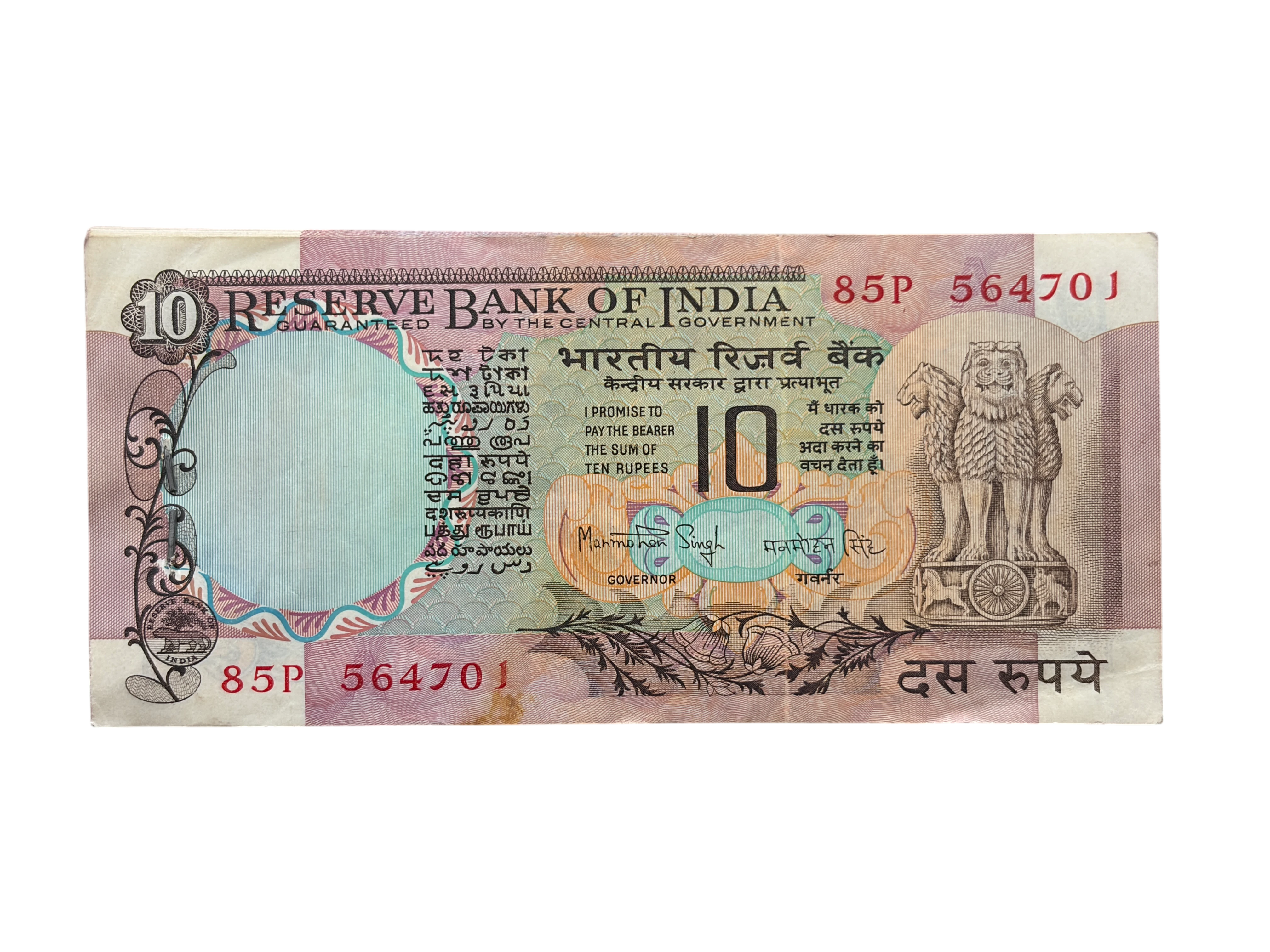 India, Rupees 10 Complete Serial Bundle of 100 Notes, Holy Fancy Serial Number Ending 786, Peacock Issue, Sign. Manmohan Singh, Inset A, UNC, RARE, (85P 564701)