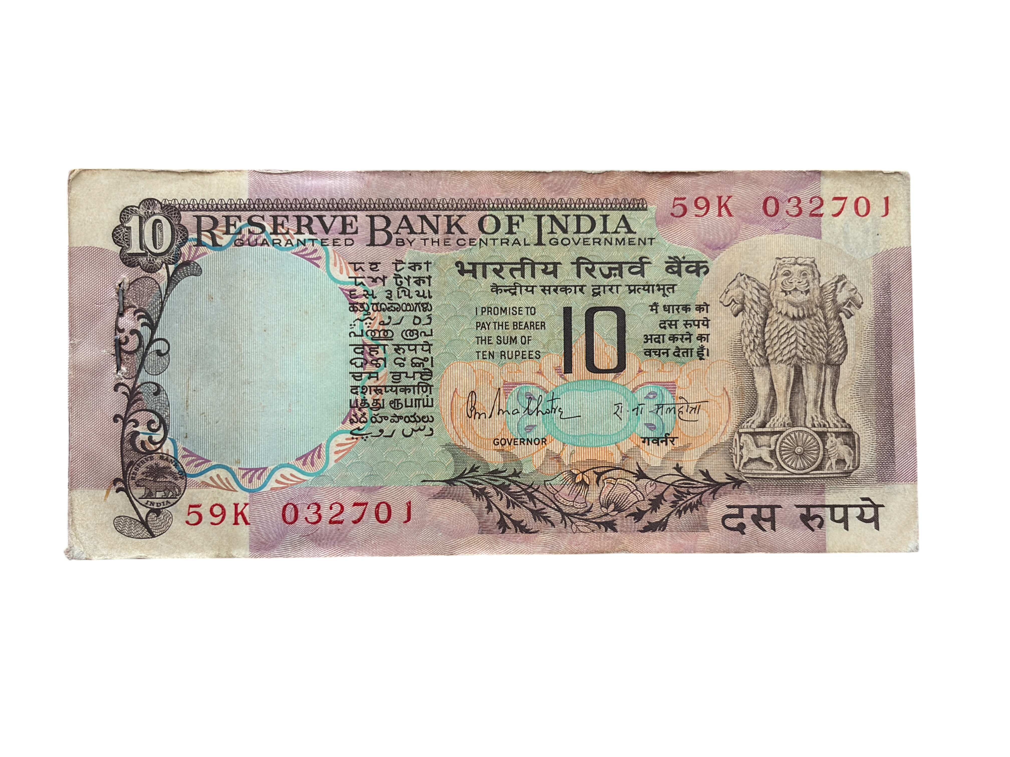 India, Rupees 10 Complete Serial Bundle of 100 Notes, Holy Fancy Serial Number Ending 786, Peacock Issue, Sign. R.N. Malhotra, Inset C, UNC, (59K 032701)