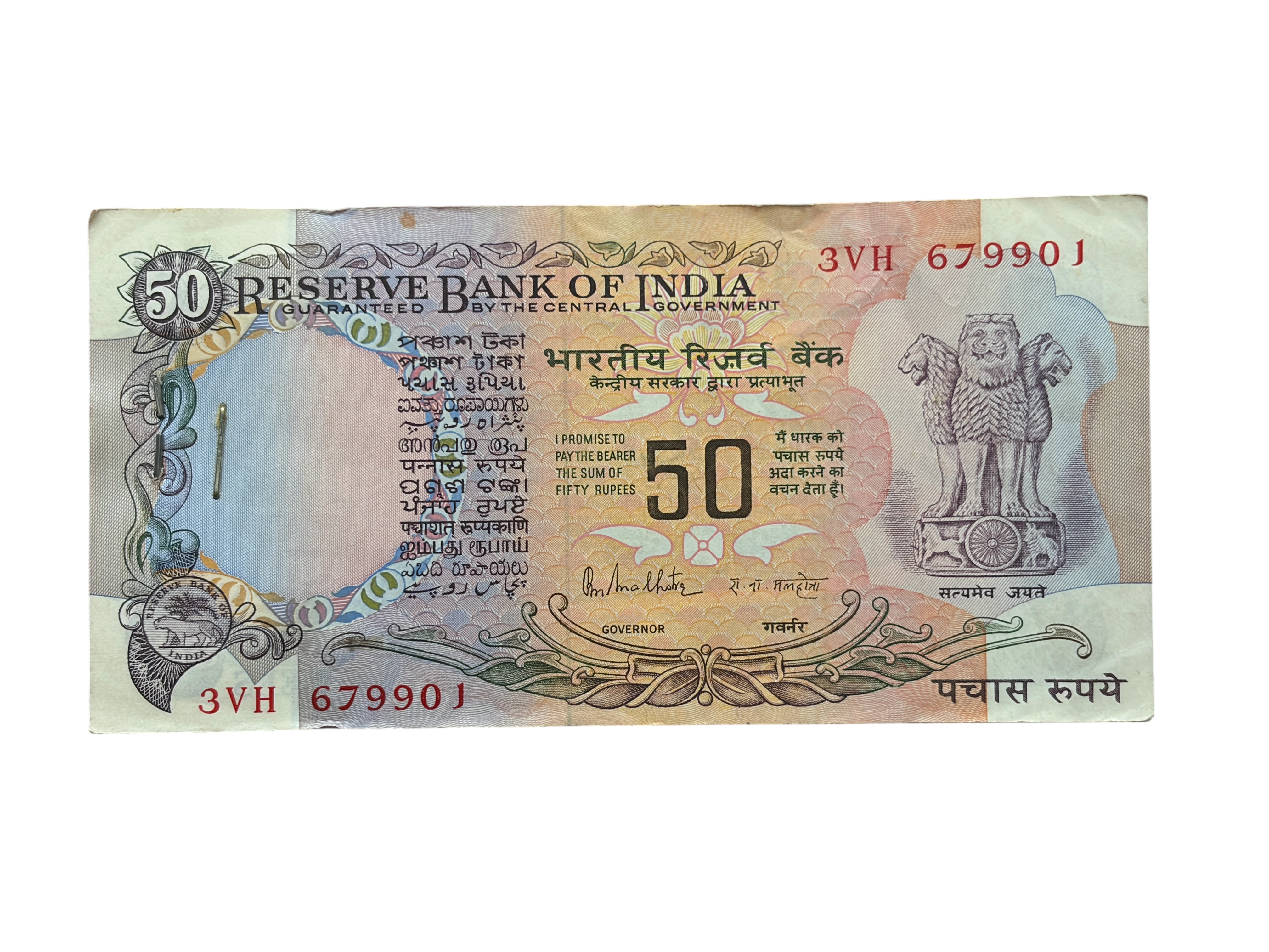 India, Rupees 50 Complete Serial Bundle of 100 Notes, ​​​​​​​​​​​​​​​​​​​​​Fancy Mirror Serial Number 679-976, Flag Issue, Sign. R.N. Malhotra, Inset Plain, UNC, (3VH 679901)