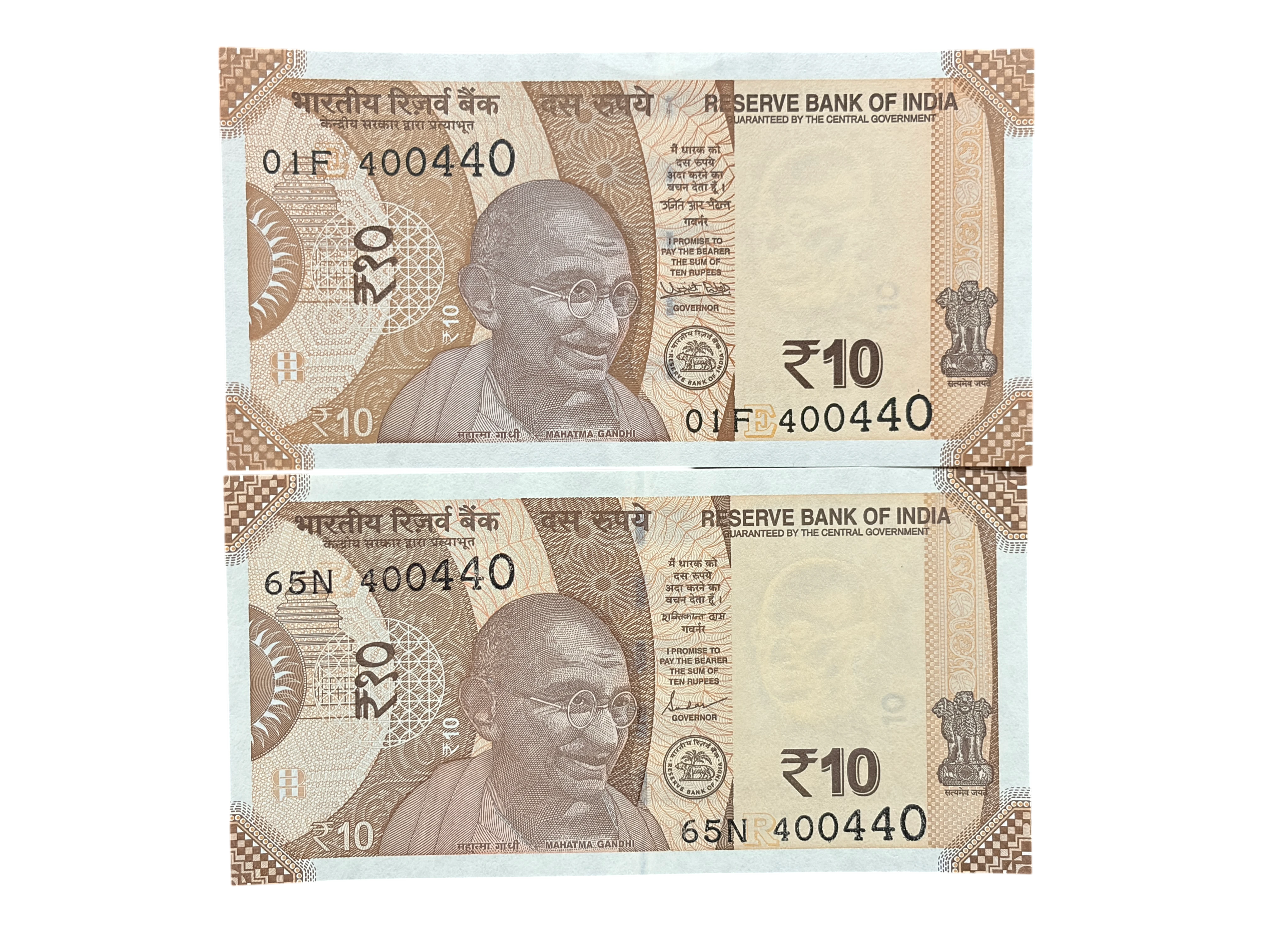 India, Rupees 10 x 2 Banknotes, Pair of Same Fancy Serial Number 400-440, Inset E, R, UNC, (01F 400440)
