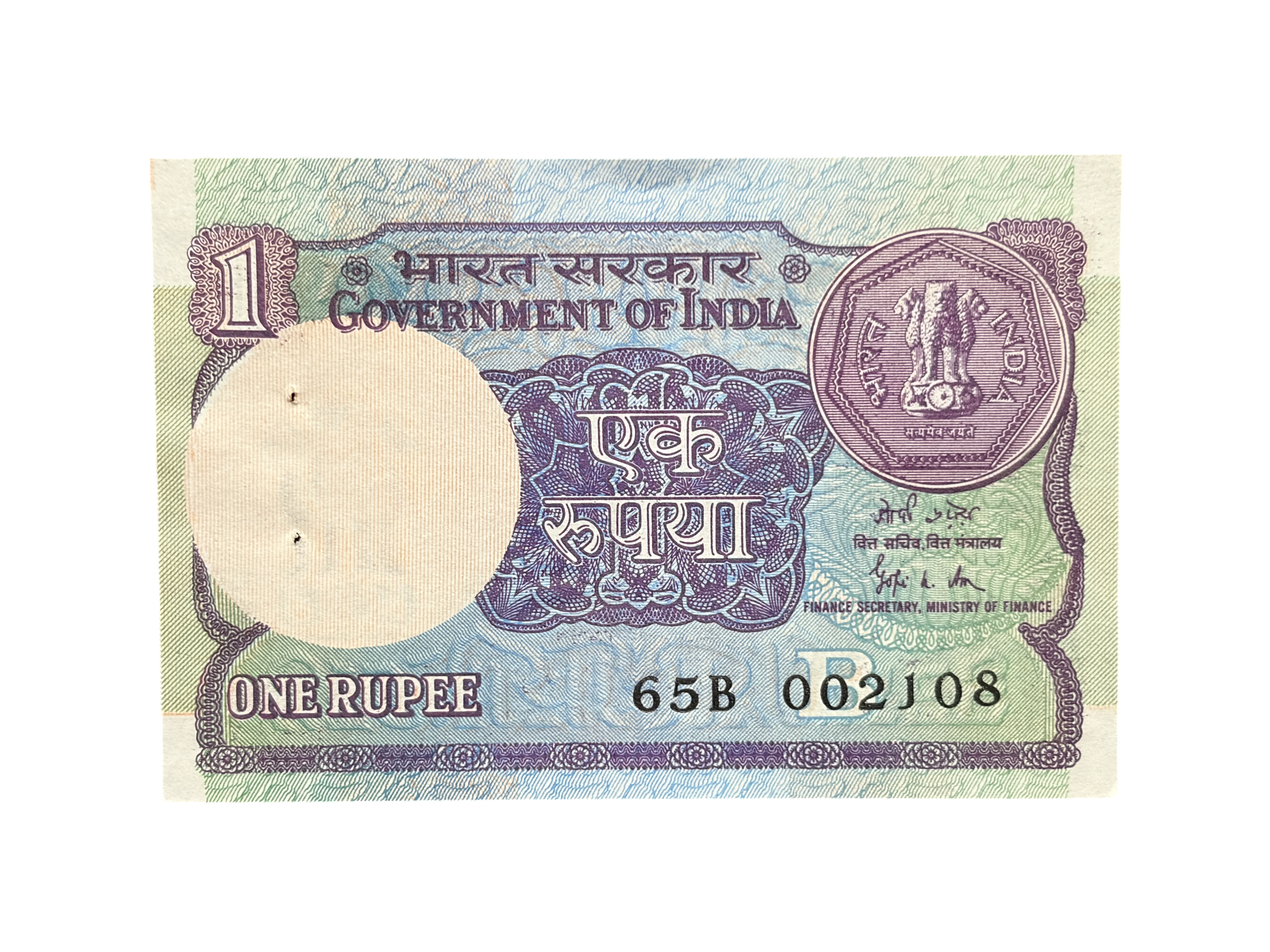 India, 1989 Rupee 1 Banknote, Fancy Serial Number 002-108, Sign. Gopi Kishen Arora, Inset B, UNC, (65B 002108)