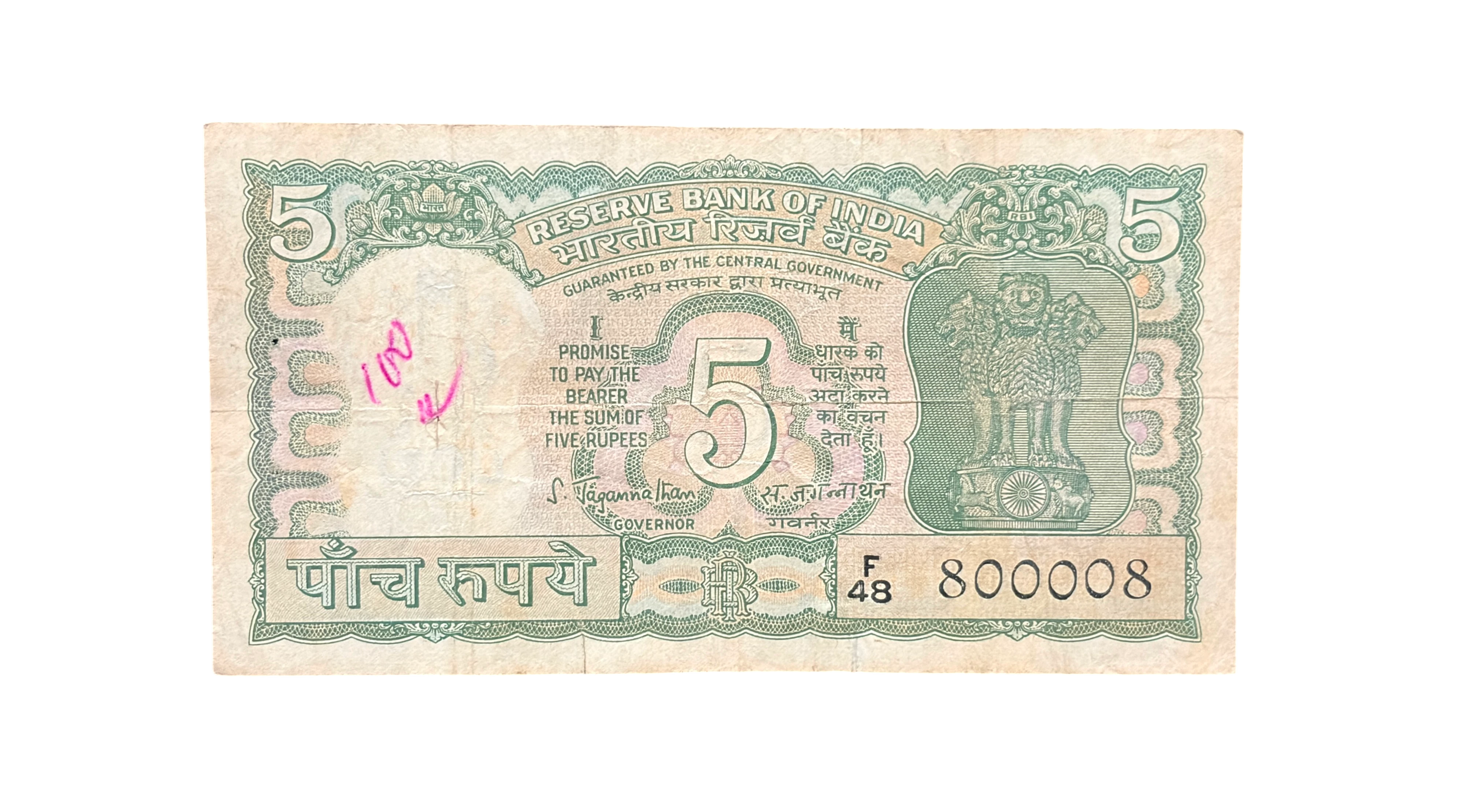 India, Rupees 5 Banknotes, Fancy Mirror Serial Number 800-008, 4 Deer Issue (Correct Urdu), Sign. S. Jagannathan, Inset Plain, RARE, (F48 800008)