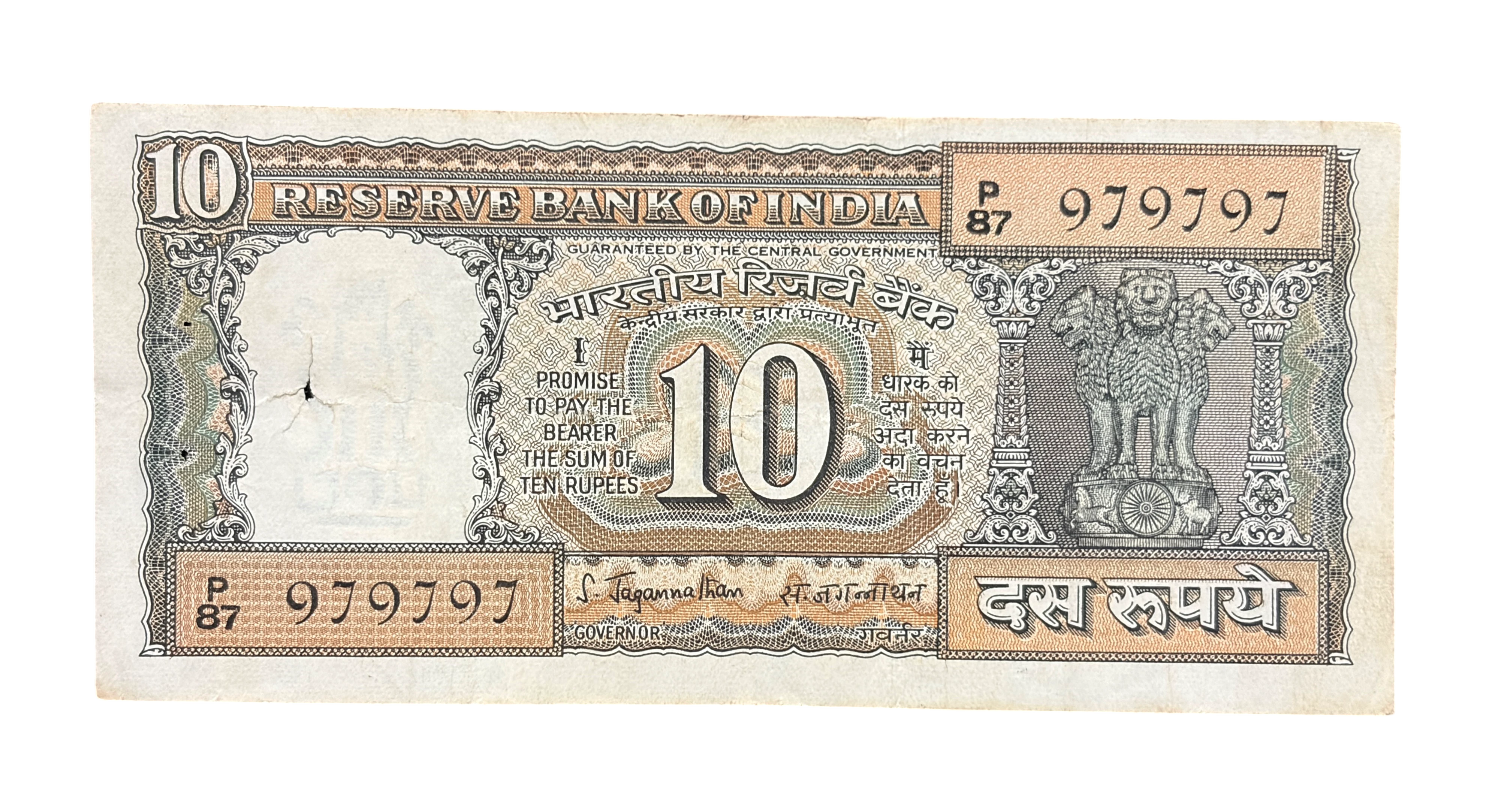 India, Rupees 10 Banknotes, Fancy Tripling Serial Number 97-97-97, Black Boat Issue, Sign. S. Jagannathan, Inset Plain, RARE, (P87 979797)