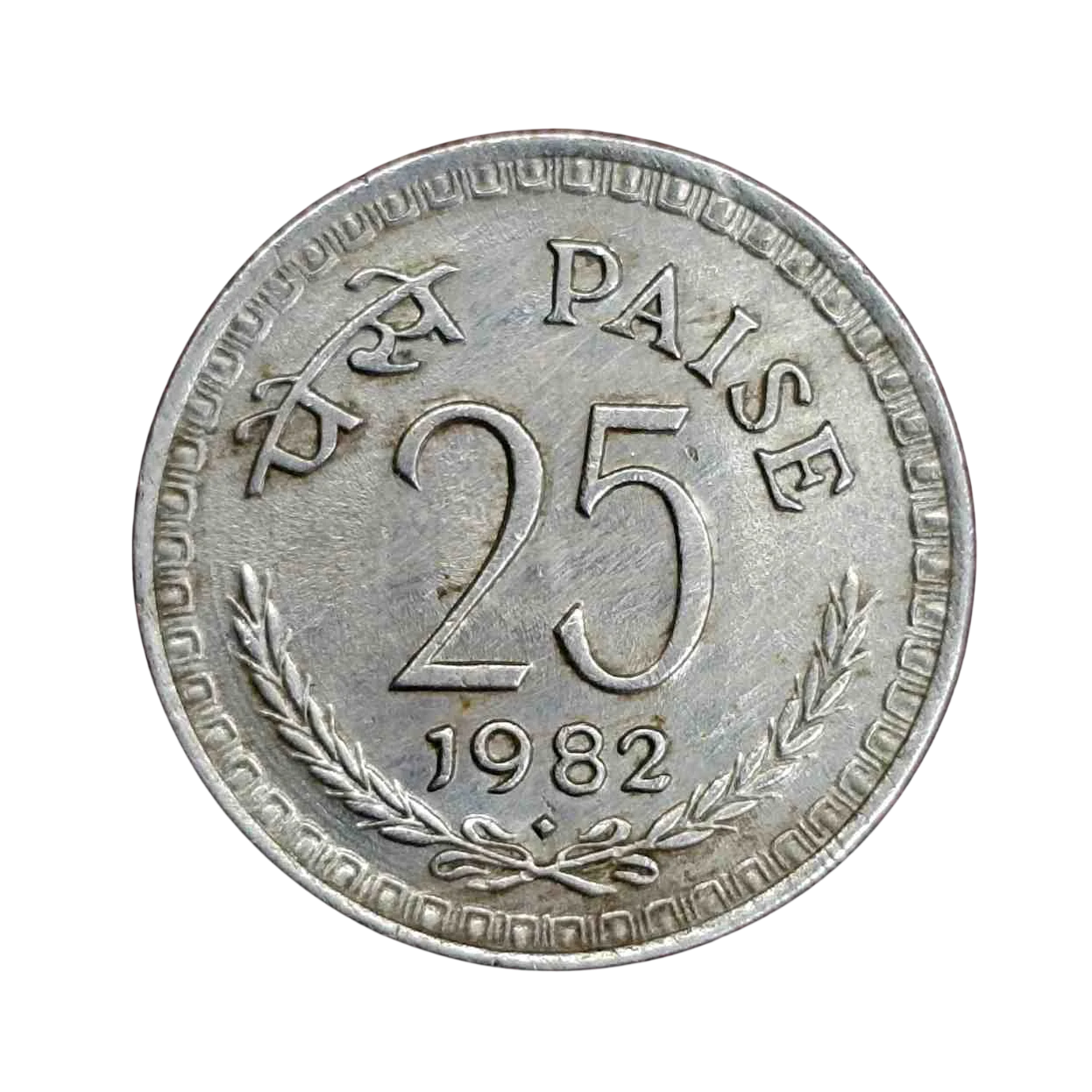 India 25 Paise 1982 Mumbai Mint Rare Coin