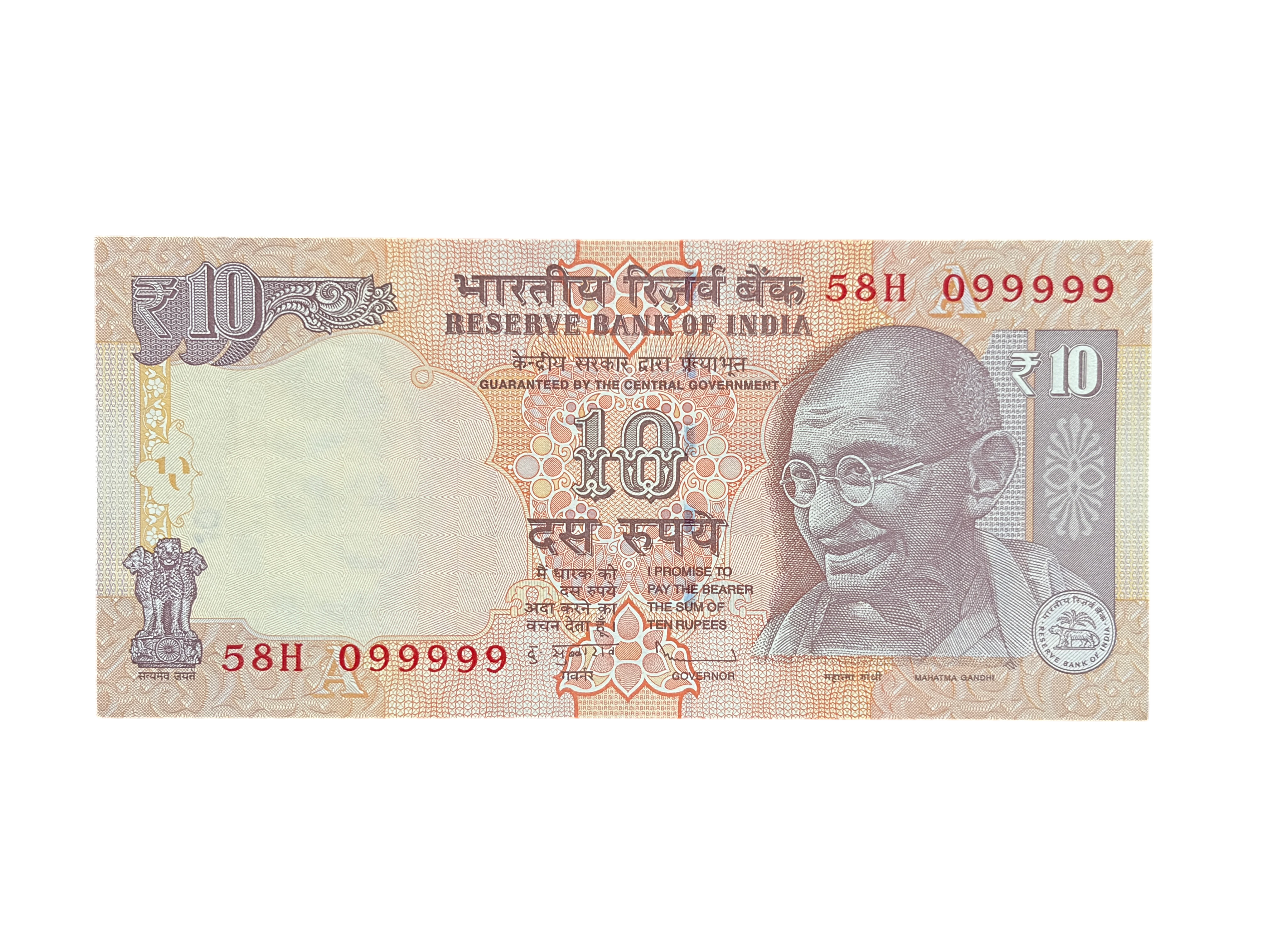 India, 2013 Rupees 10 Banknote, Fancy Serial Number Banknote 099999, Sign. D. Subbarao, Inset A, UNC, (58H 099999)