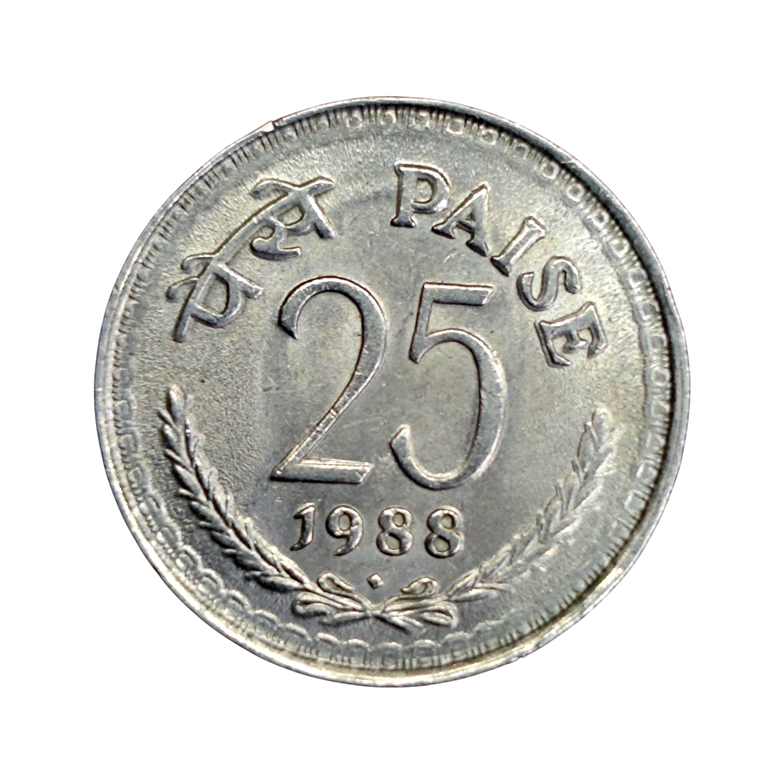 India 25 Paise 1988 Coin (Mumbai Mint)