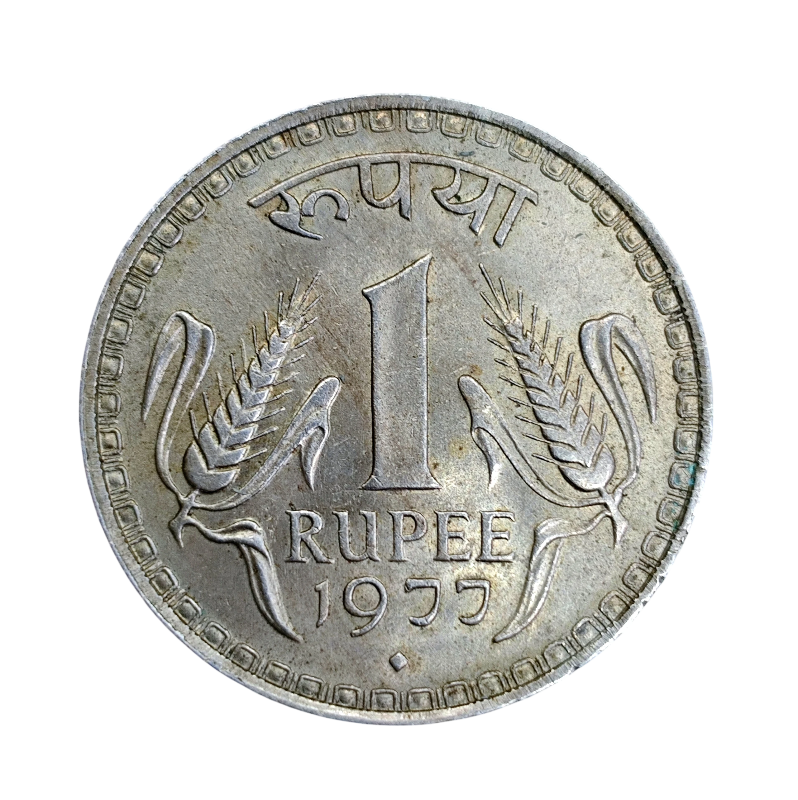 1 Rupee 1977 Ashoka Pillar Lion Capitol Coin (Mumbai Mint)