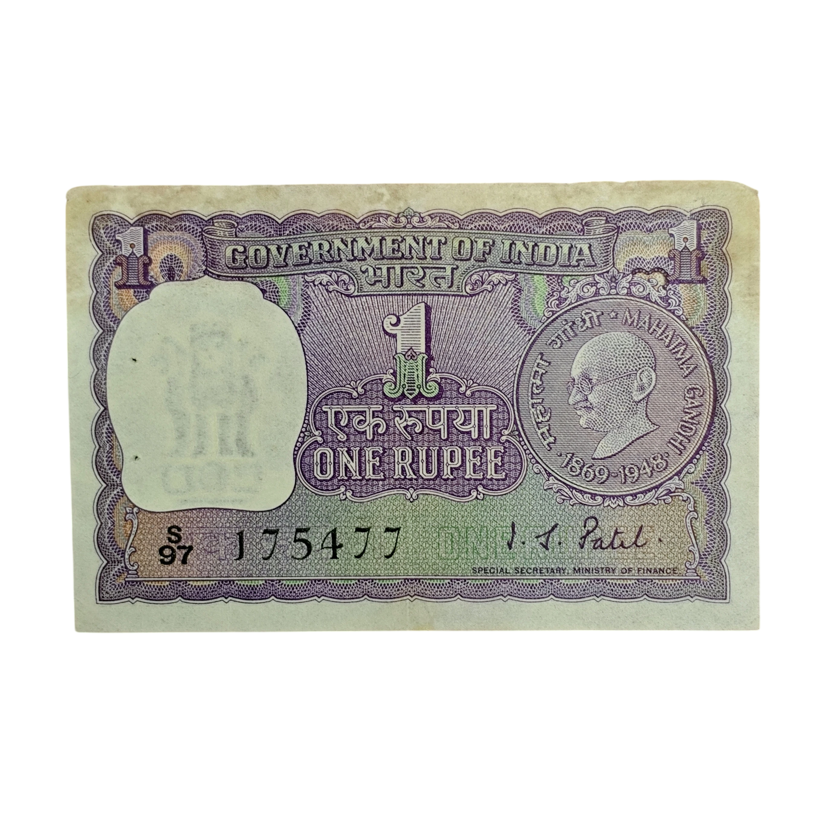 1 Rupee I.G.Patel Banknote (S97 175477)