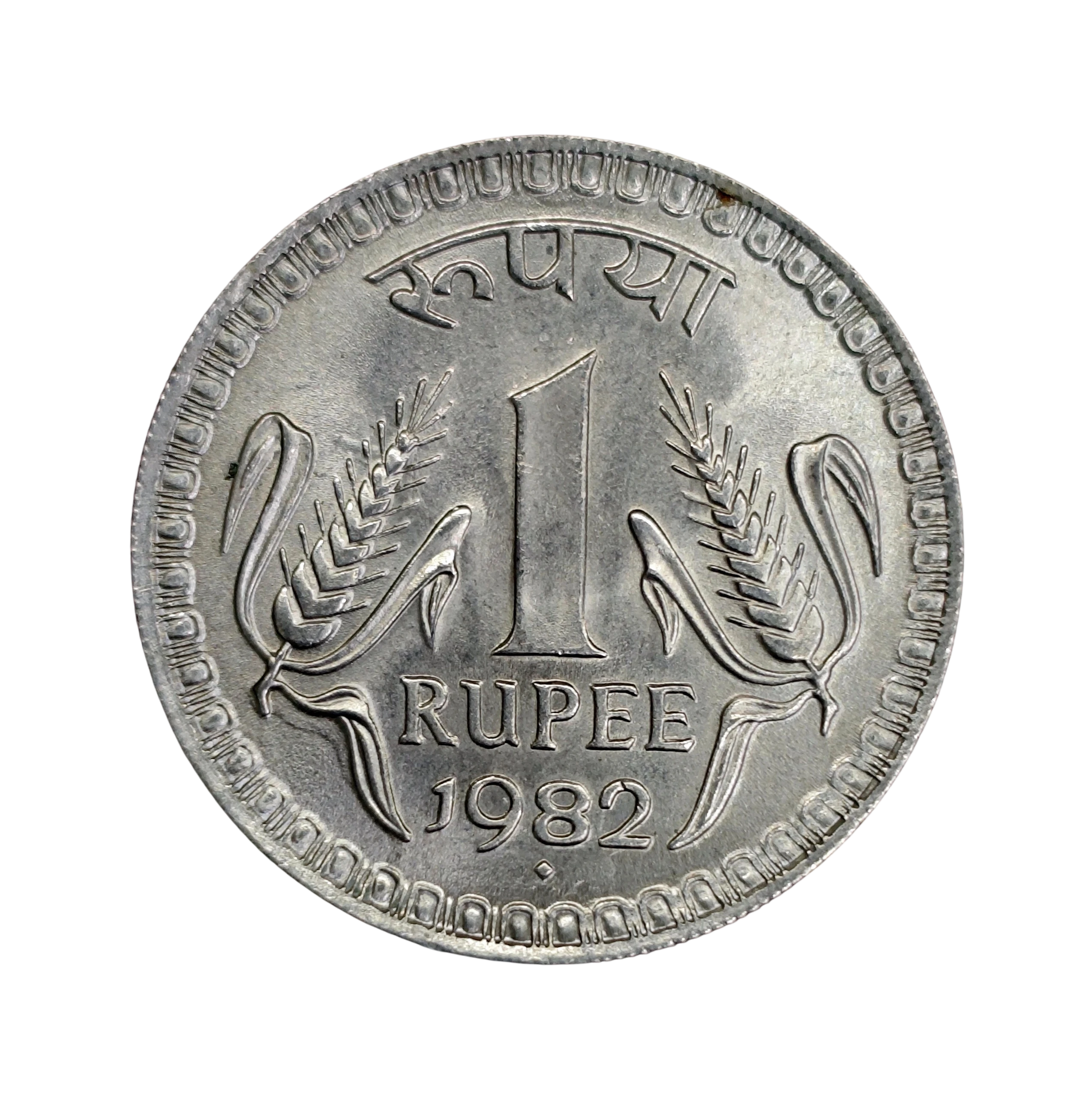 1 Rupee 1982 Ashoka Pillar Lion Capitol Coin (Mumbai Mint)