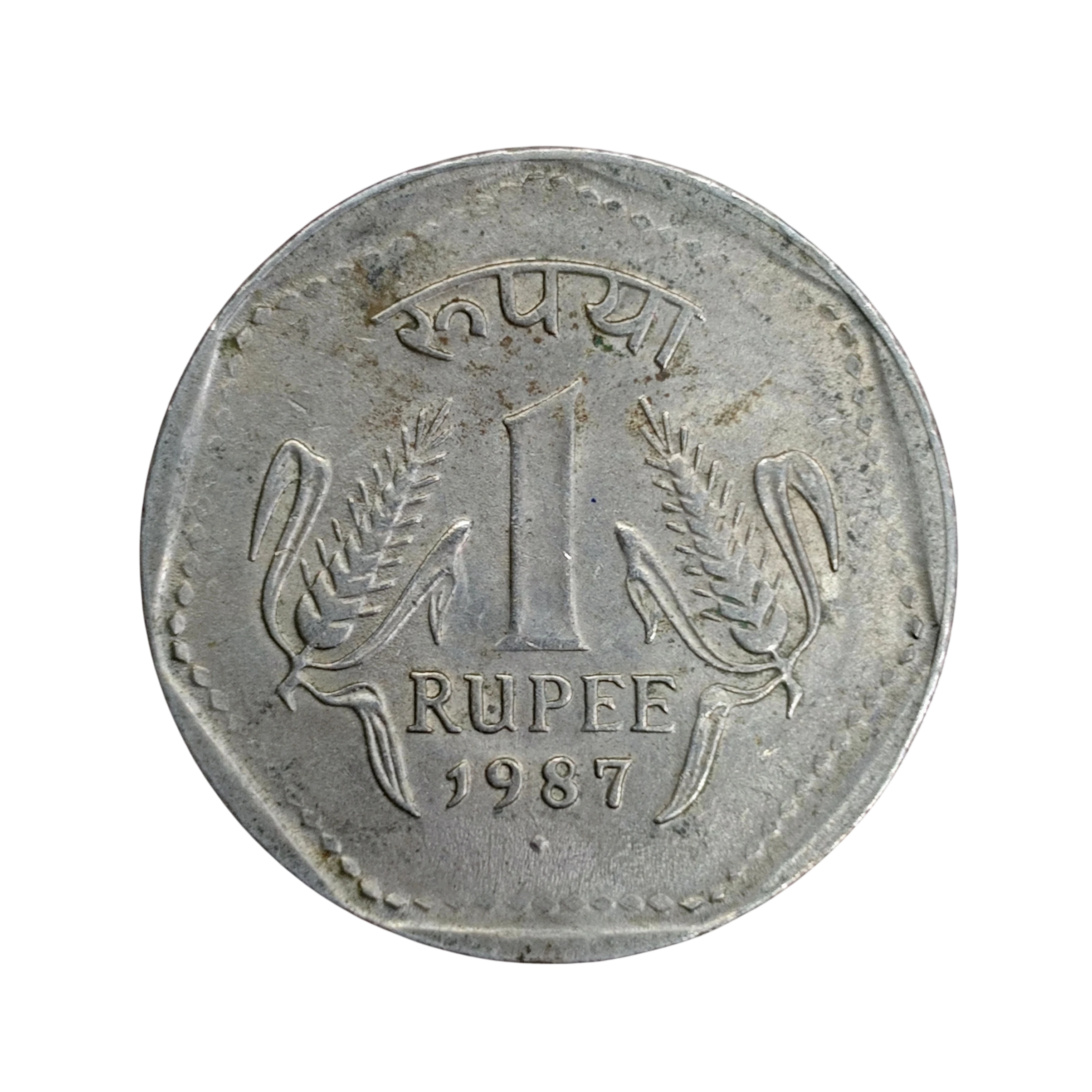India 1 Rupee 1987 Coin (Mumbai Mint)