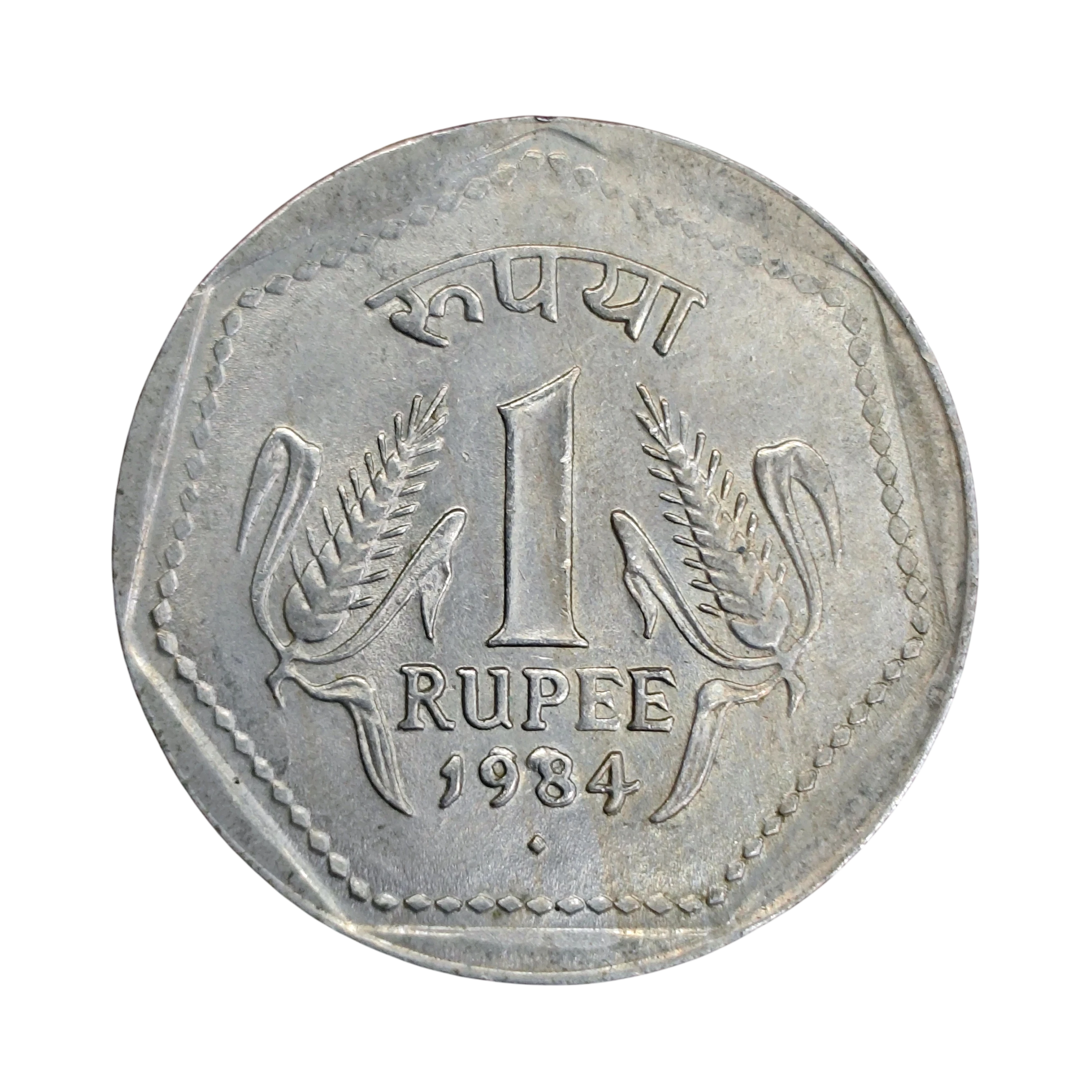 India 1 Rupee 1984 Coin (Mumbai Mint)