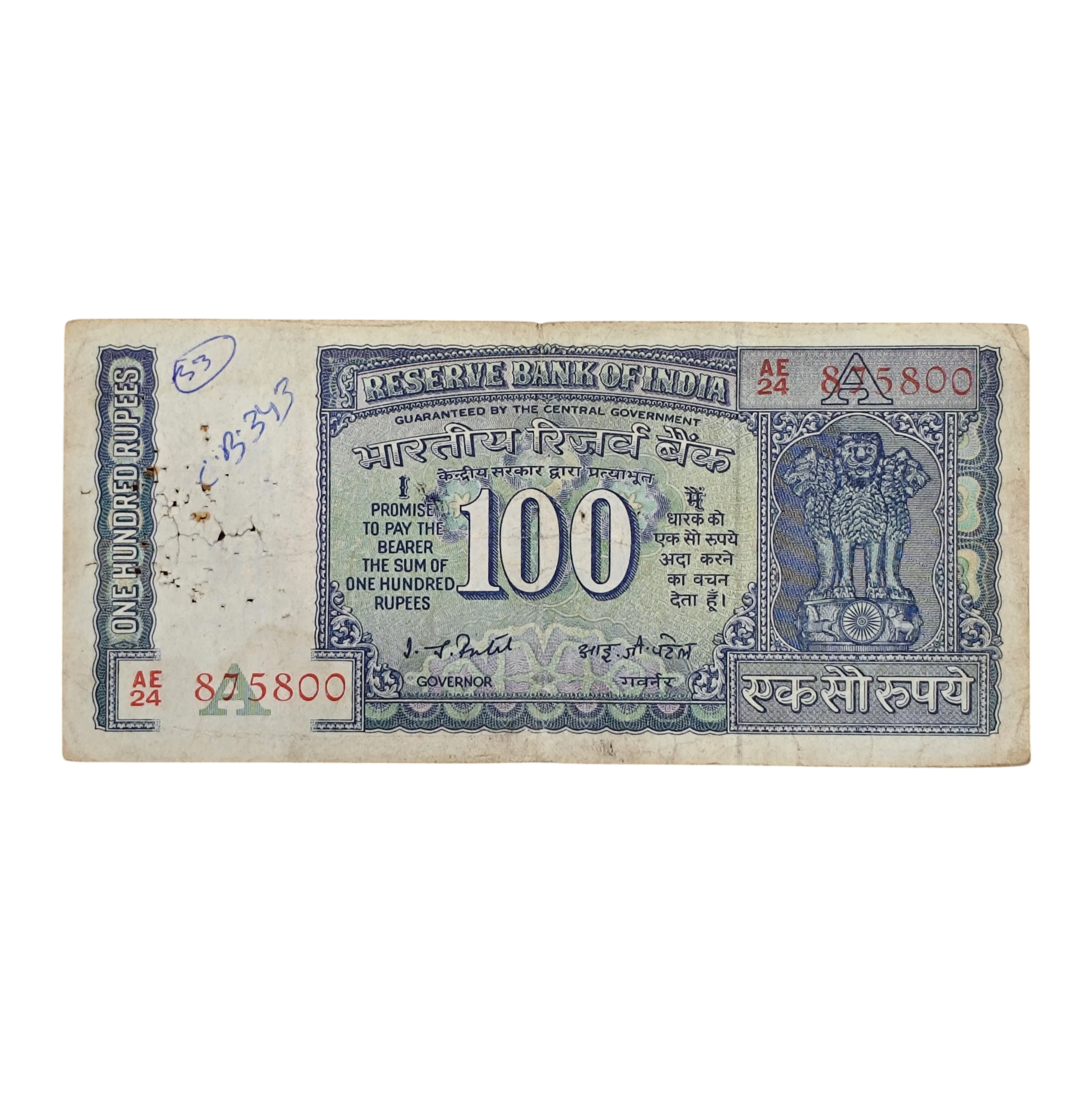 100 Rupees I.G.Patel Inset Letter A White Strip Banknote (AE24 875800)