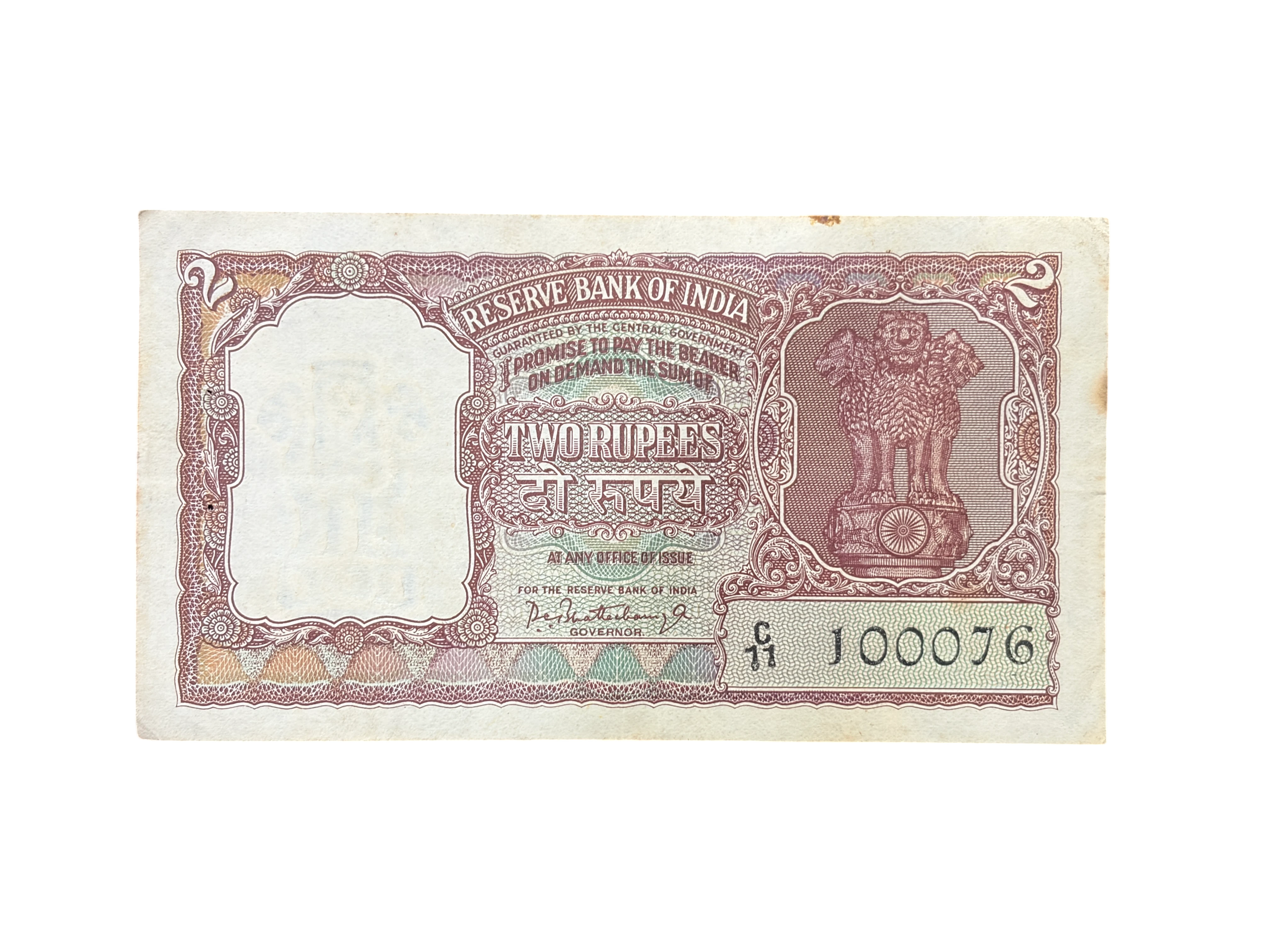 India, Rupees 2 Banknotes, Half Tiger Issue (Brown), Sign. P.C. Bhattacharya, (C11 100076)