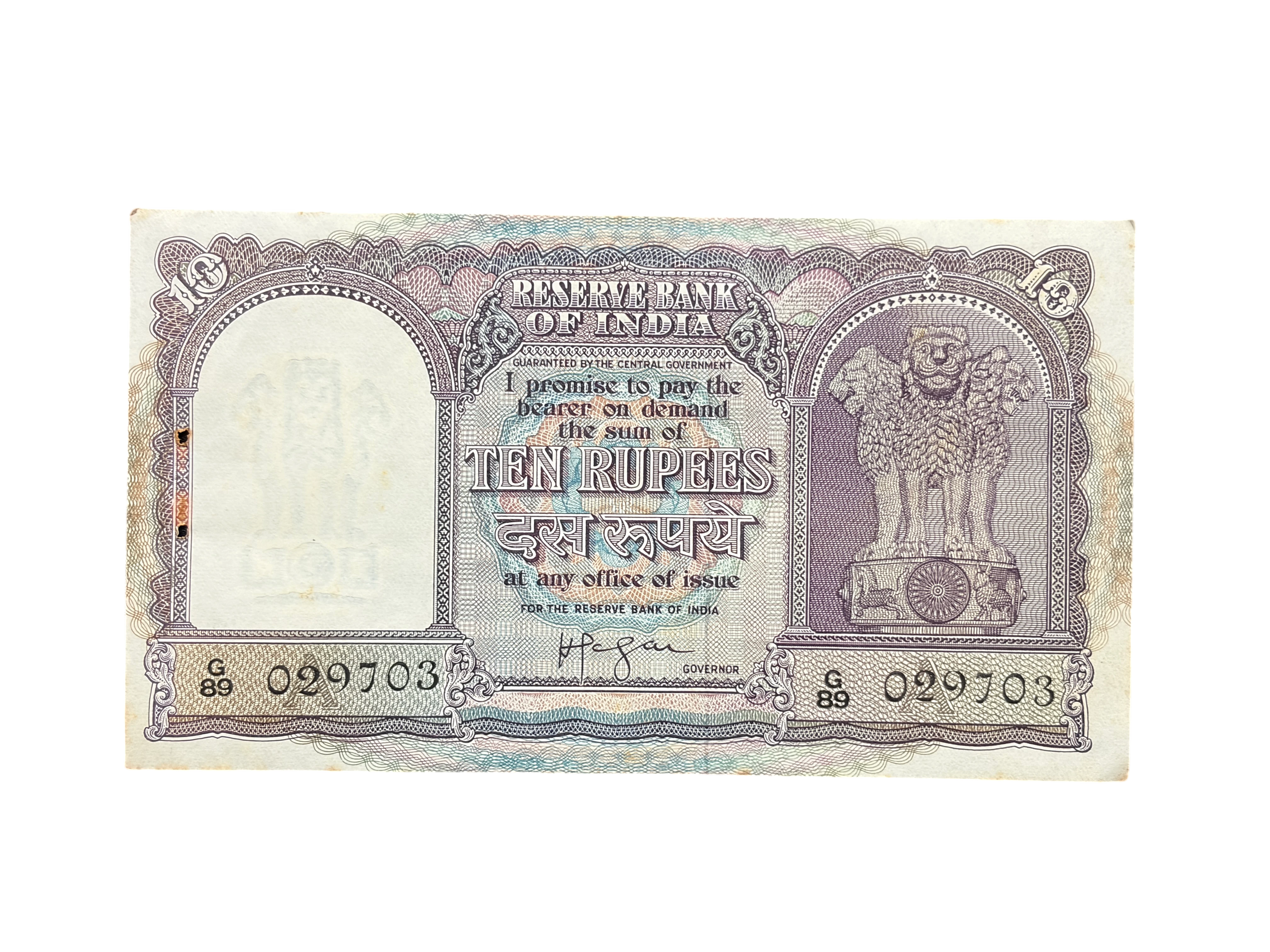 India, Rupees 10 Banknote, Fafda Issue, Sign. H. V. R. Iyengar, Inset A, (G89 029703)
