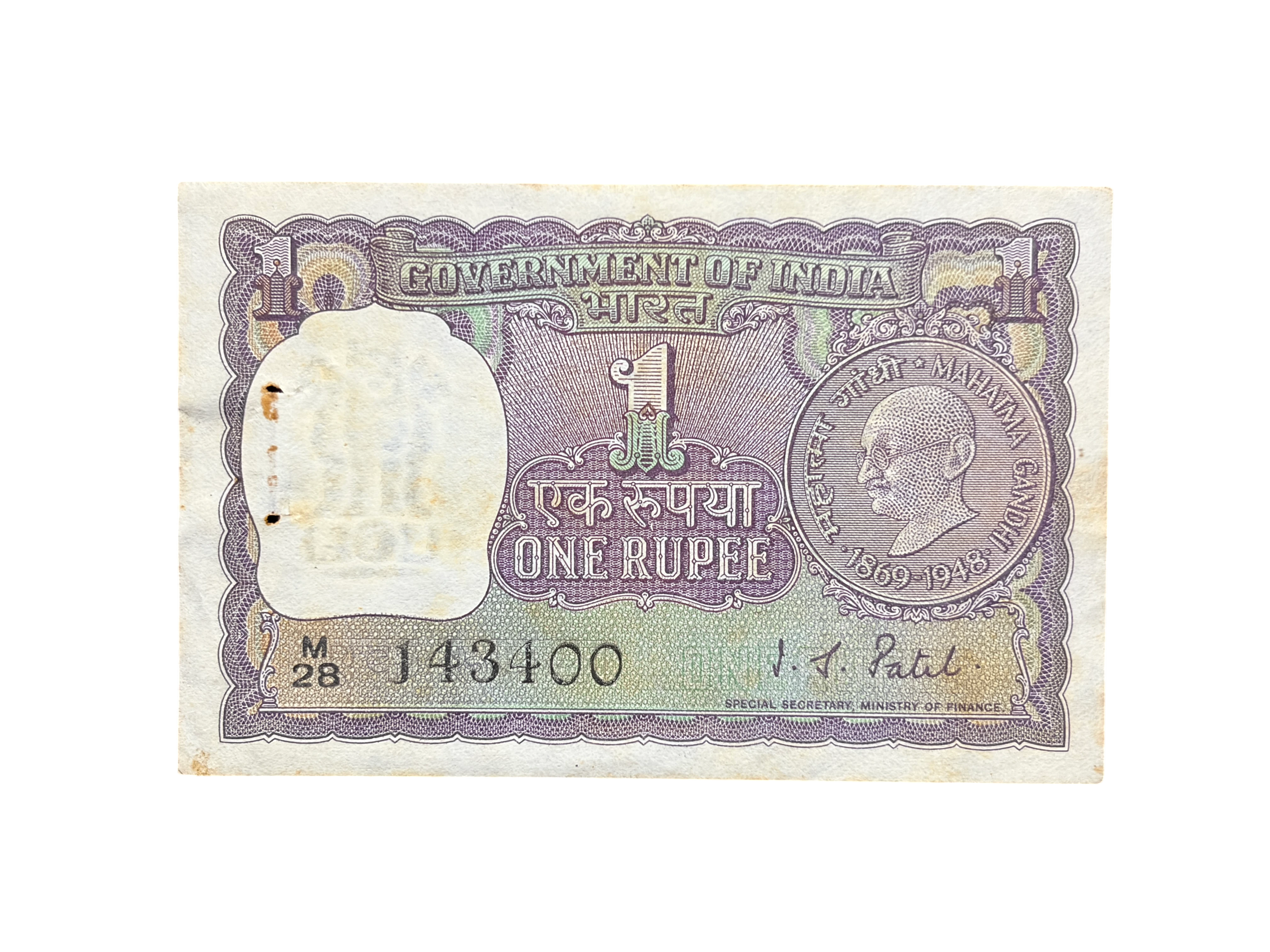 India, 1969 Rupee 1 Banknote, Gandhi Issue, Fancy Serial Number 143-400 (143 - I Love You), Sign. I.G. Patel, UNC, (M28 143400)