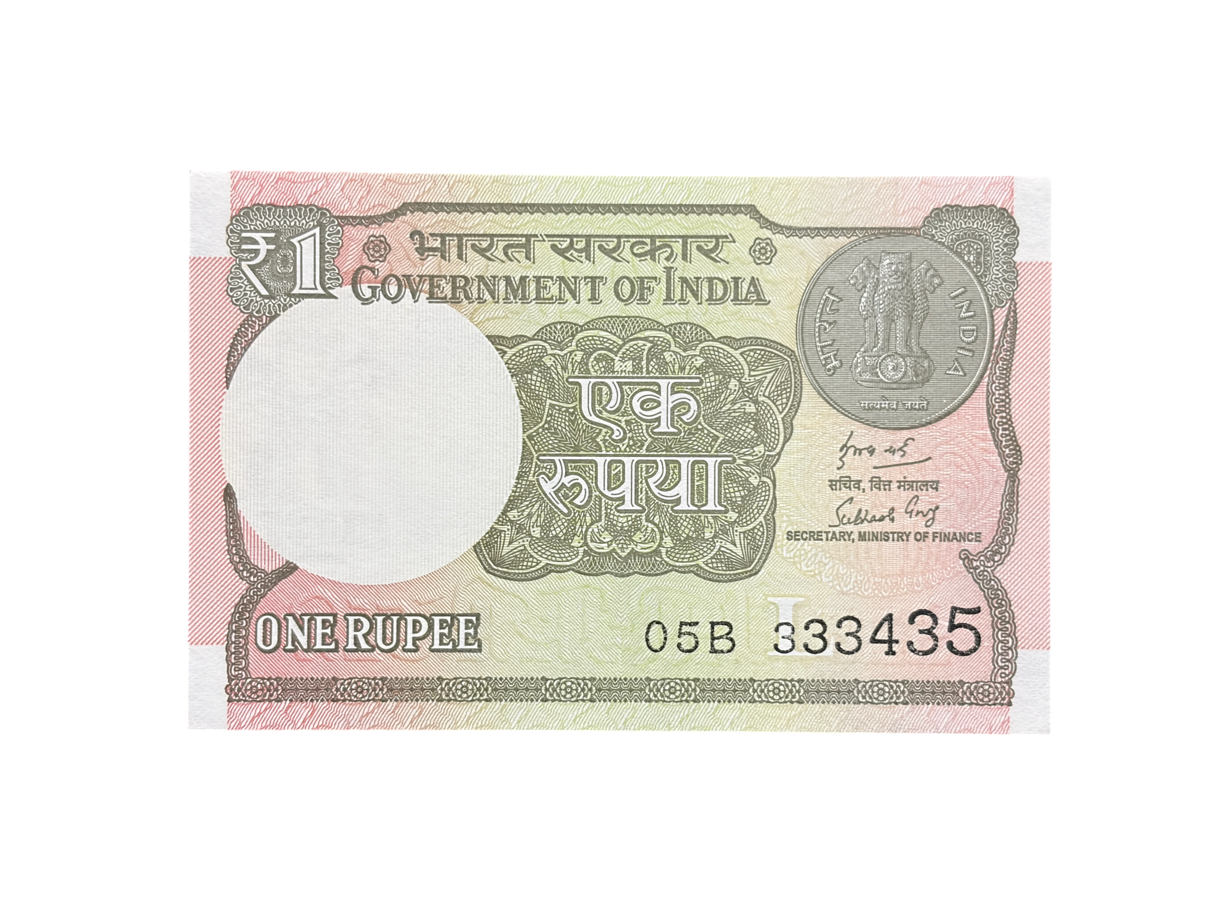 India, 2018 Rupee 1 Banknote, Fancy Ladder (Ascending) Serial Number 33-34-35, Sign. Subhash Chandra Garg, Inset L, UNC, (05B 333435)
