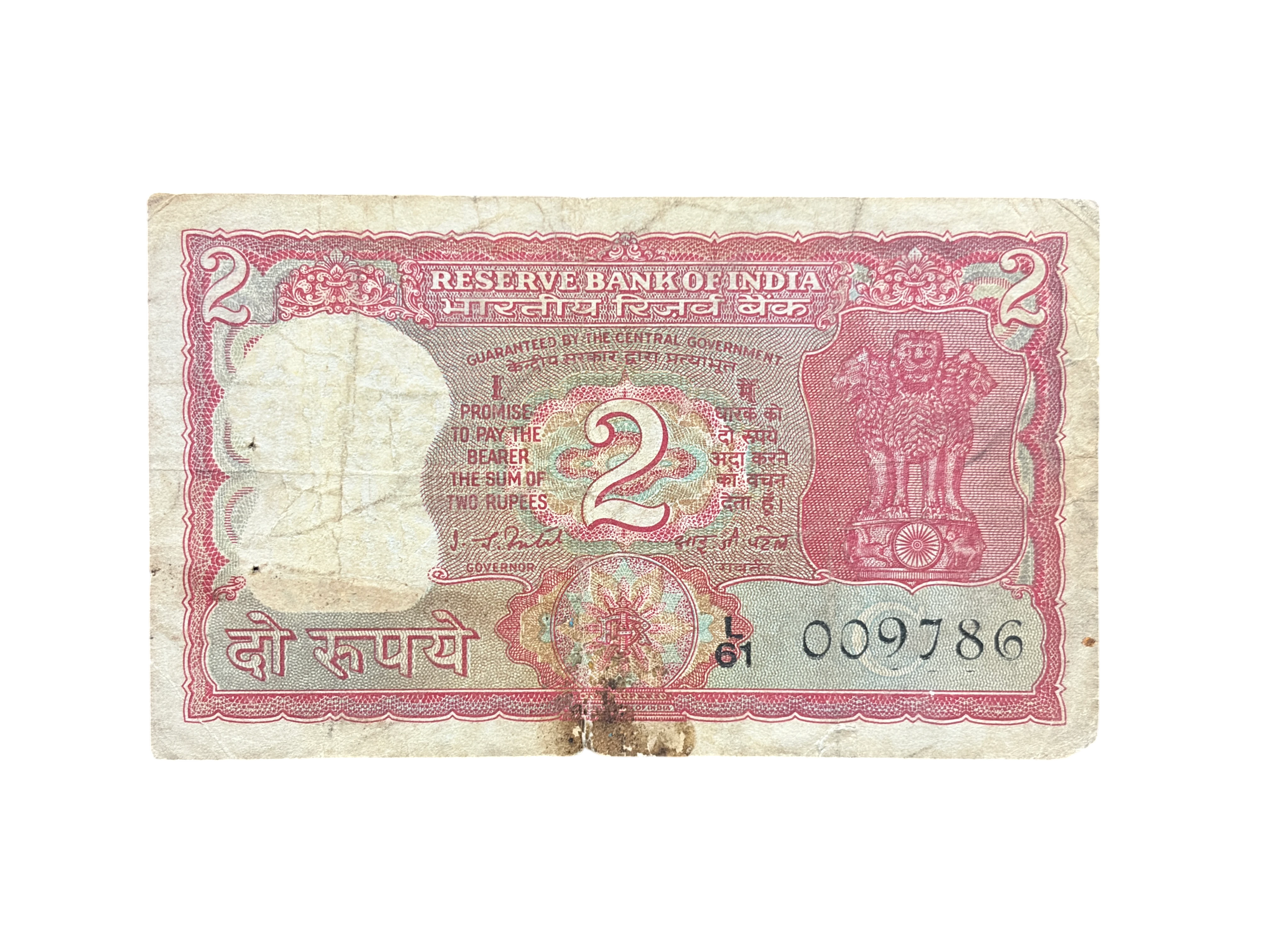 India, Rupees 2 Banknote, Holy Fancy Serial Number 009-786, Standing Tiger Issue, Sign. I.G. Patel, Inset C, (L61 009786)