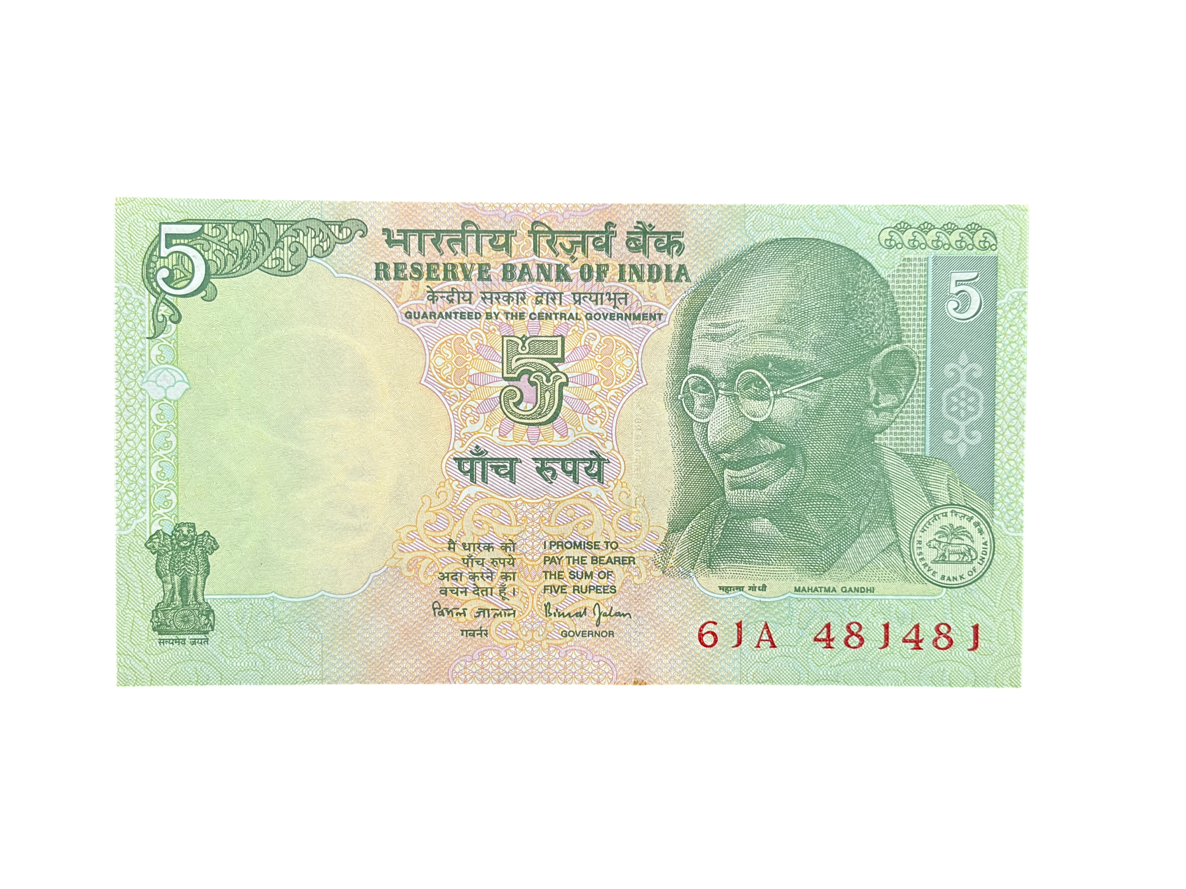 India, Rupees 5 Banknote, Fancy Doubling Serial Number 481-481, Sign. Bimal Jalan, Inset Plain, UNC, (61A 481481)