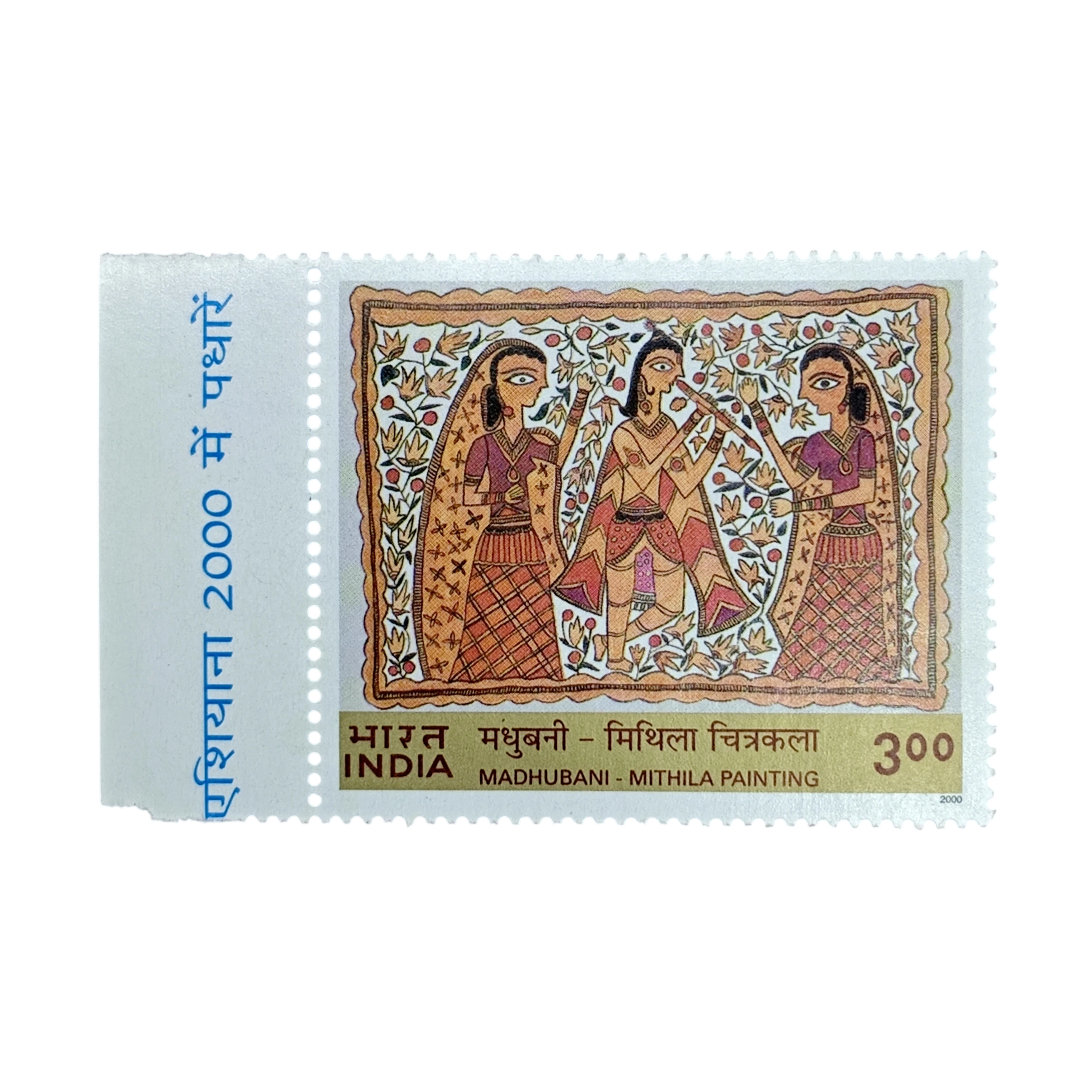 Stamp : - 2000 India Madhubani Mithila Painting 300 Paisa Postage Stamp