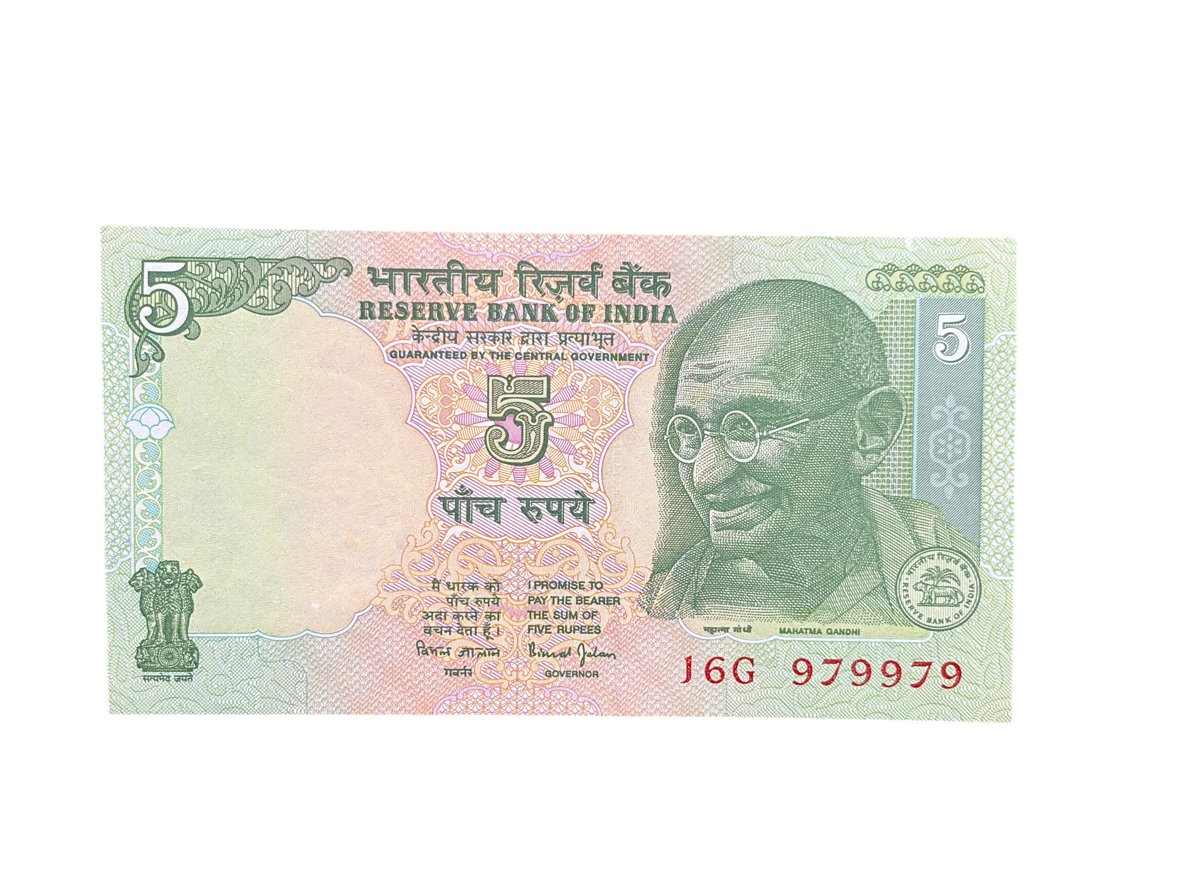 India, Rupees 5 Banknote, Fancy Mirror & Doubling Serial Number 979-979, Sign. Bimal Jalan, Inset Plain, UNC, (16G 979979)