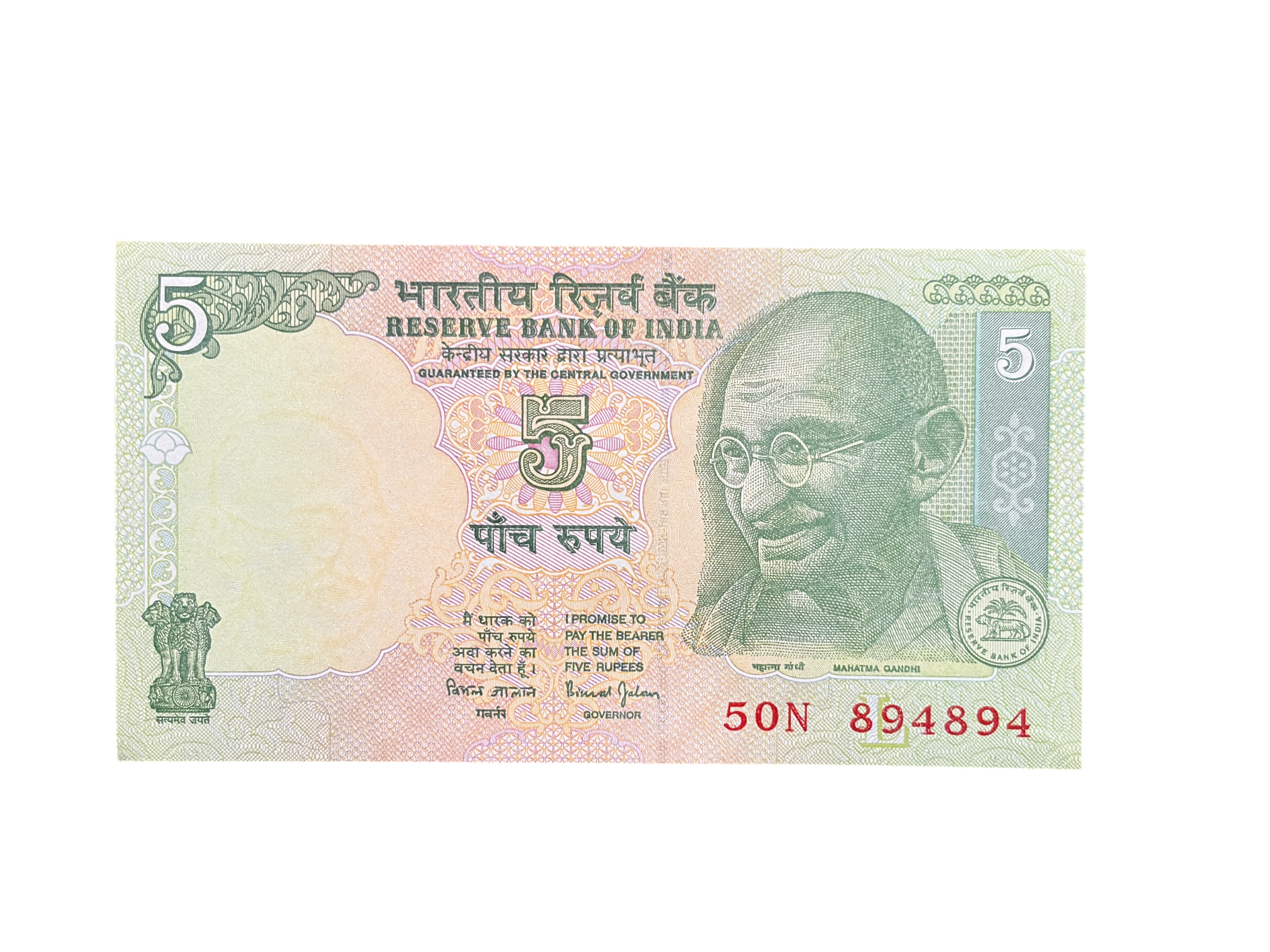 India, Rupees 5 Banknote, Fancy Doubling Serial Number 894-894, Sign. Bimal Jalan, Inset L, UNC, (50N 894894)