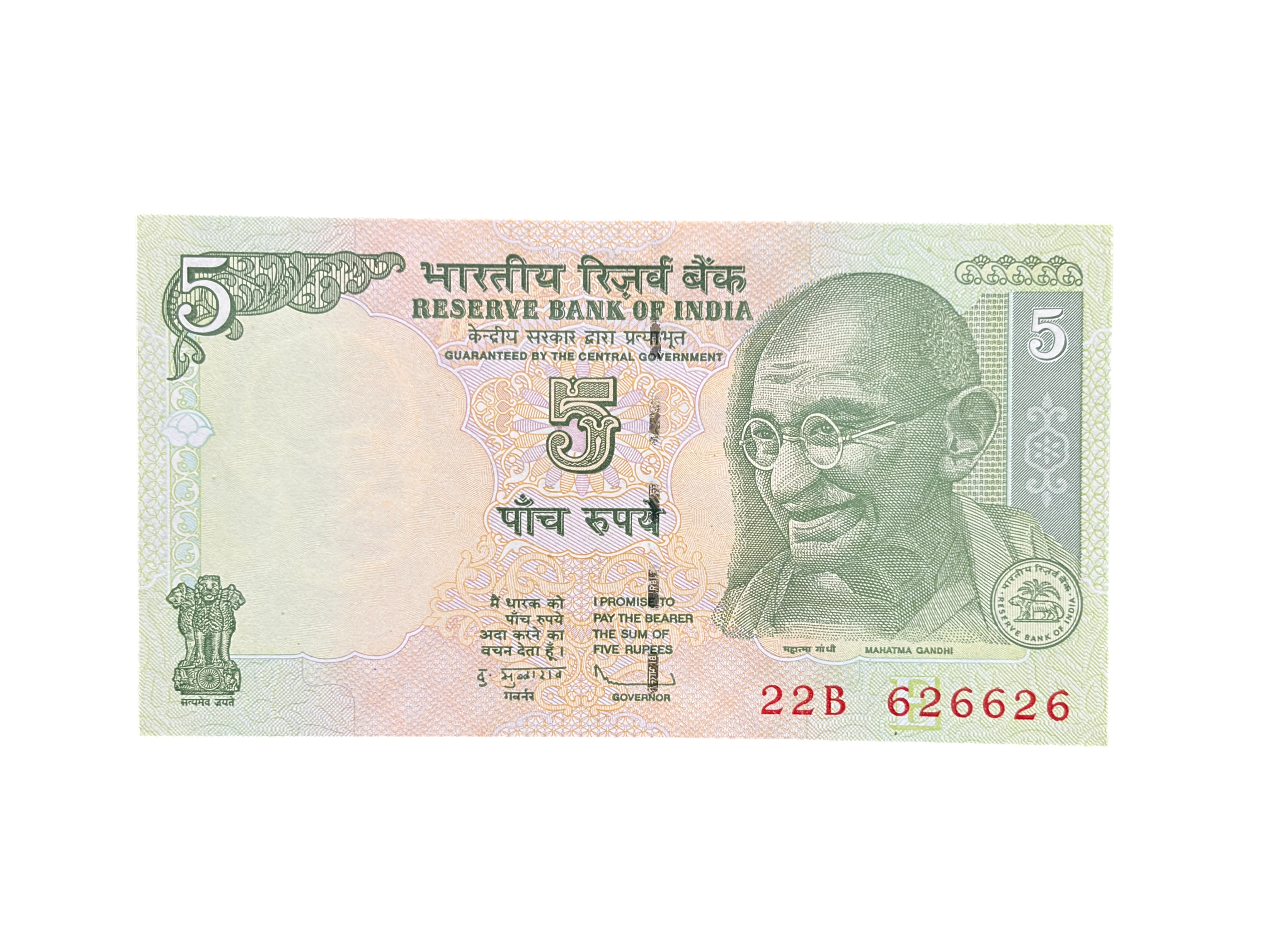 India, 2009 Rupees 5 Banknote, Fancy Mirror & Doubling Serial Number 626-626, Sign. D. Subbarao, Inset E, UNC, (22B 626626)
