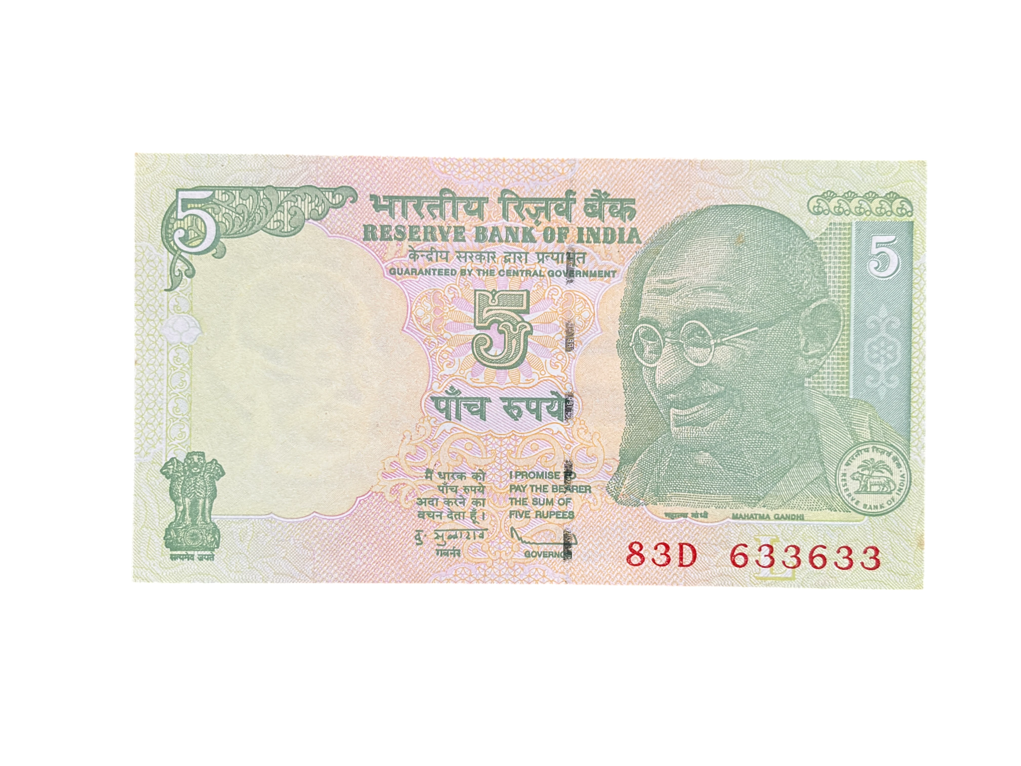 India, 2010 Rupees 5 Banknote, Fancy Doubling Serial Number 633-633, Sign. D. Subbarao, Inset L, UNC, (83D 633633)