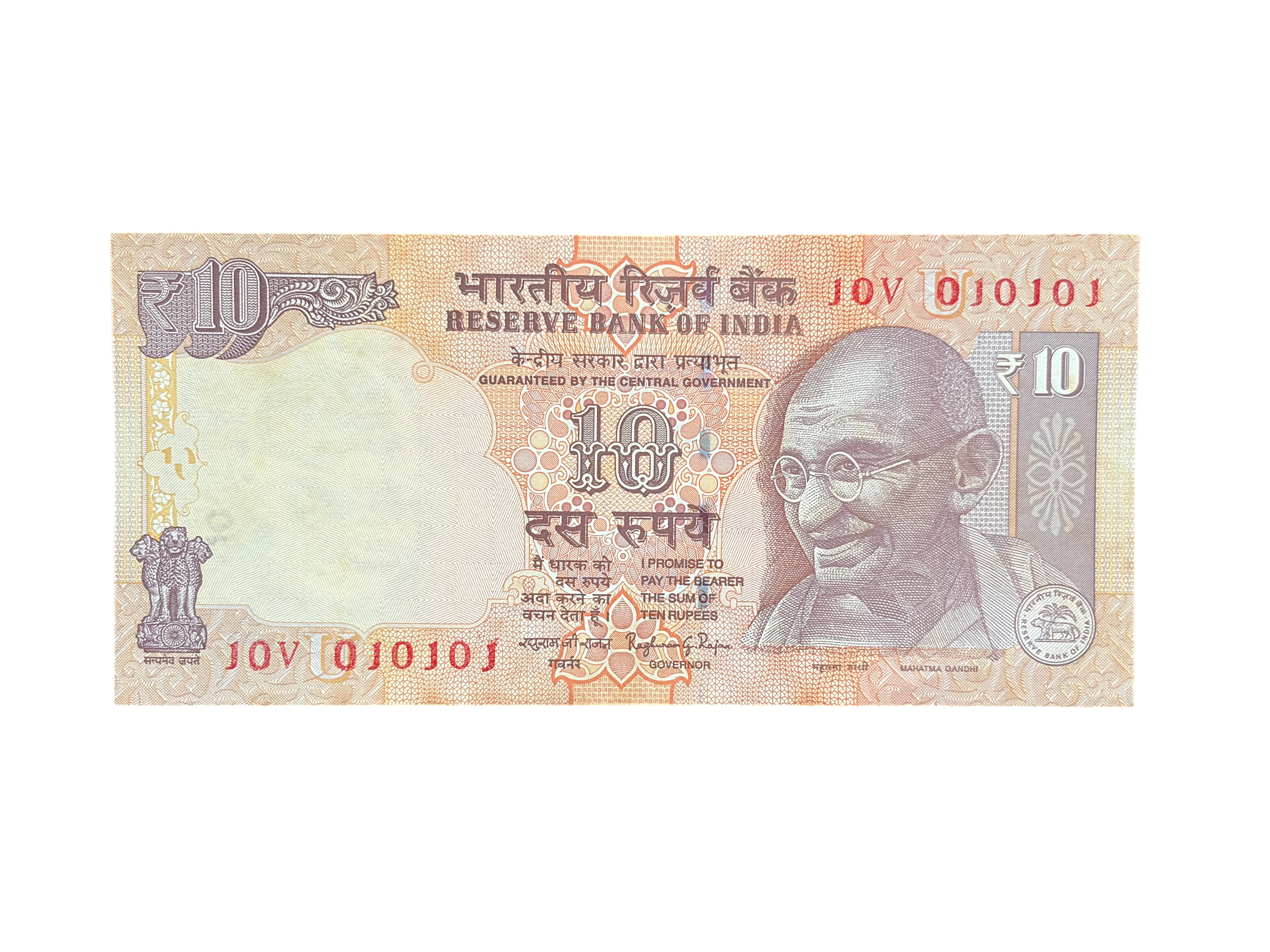 India, 2016 Rupees 10 Banknote, Super Fancy Quadra Serial Number (10 Reverse 01) 01 - 01-01-01 (4 Times 01), Sign. Raghuram G. Rajan, Inset U, UNC, RARE, (10V 010101)