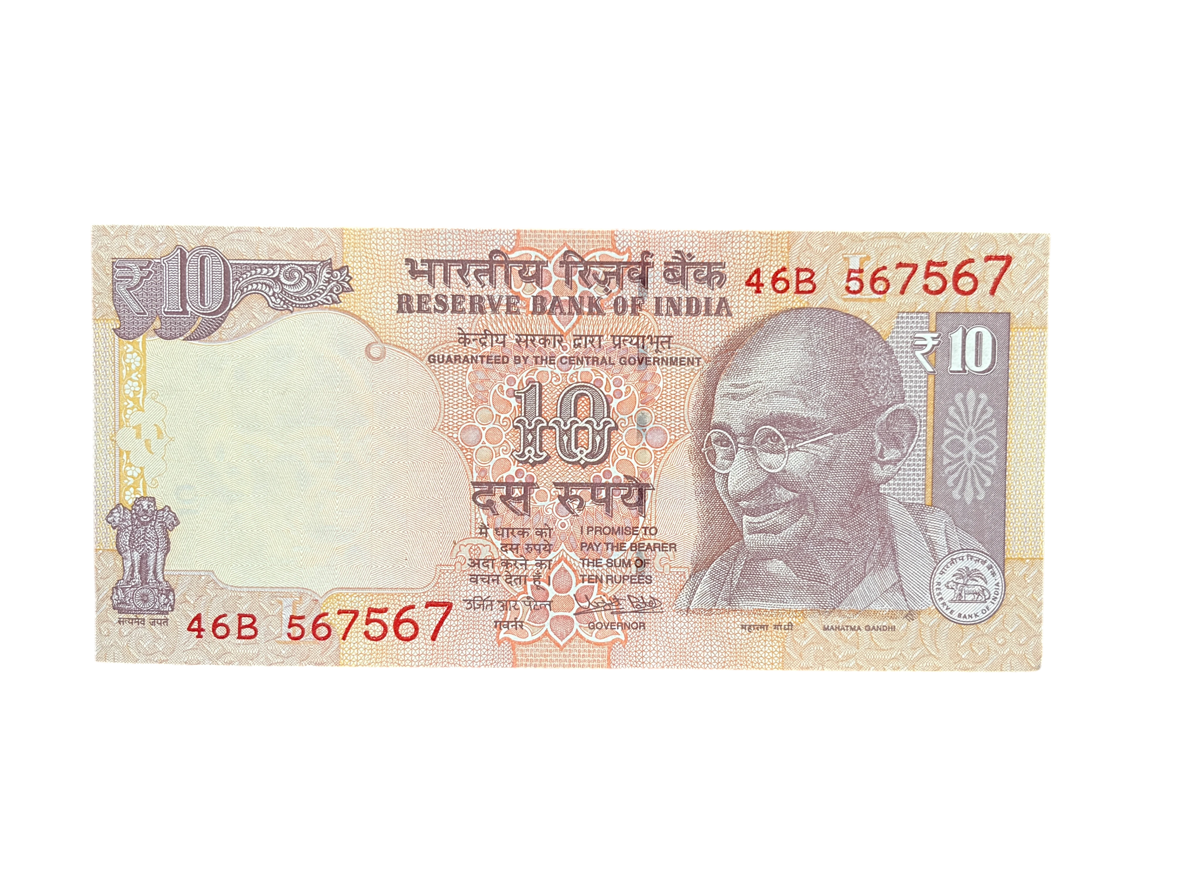 India, 2017 Rupees 10 Banknotes, Fancy Doubling Serial Number 567-567, Sign. Urjit R. Patel,  Inset L, UNC,  (46B 567567)