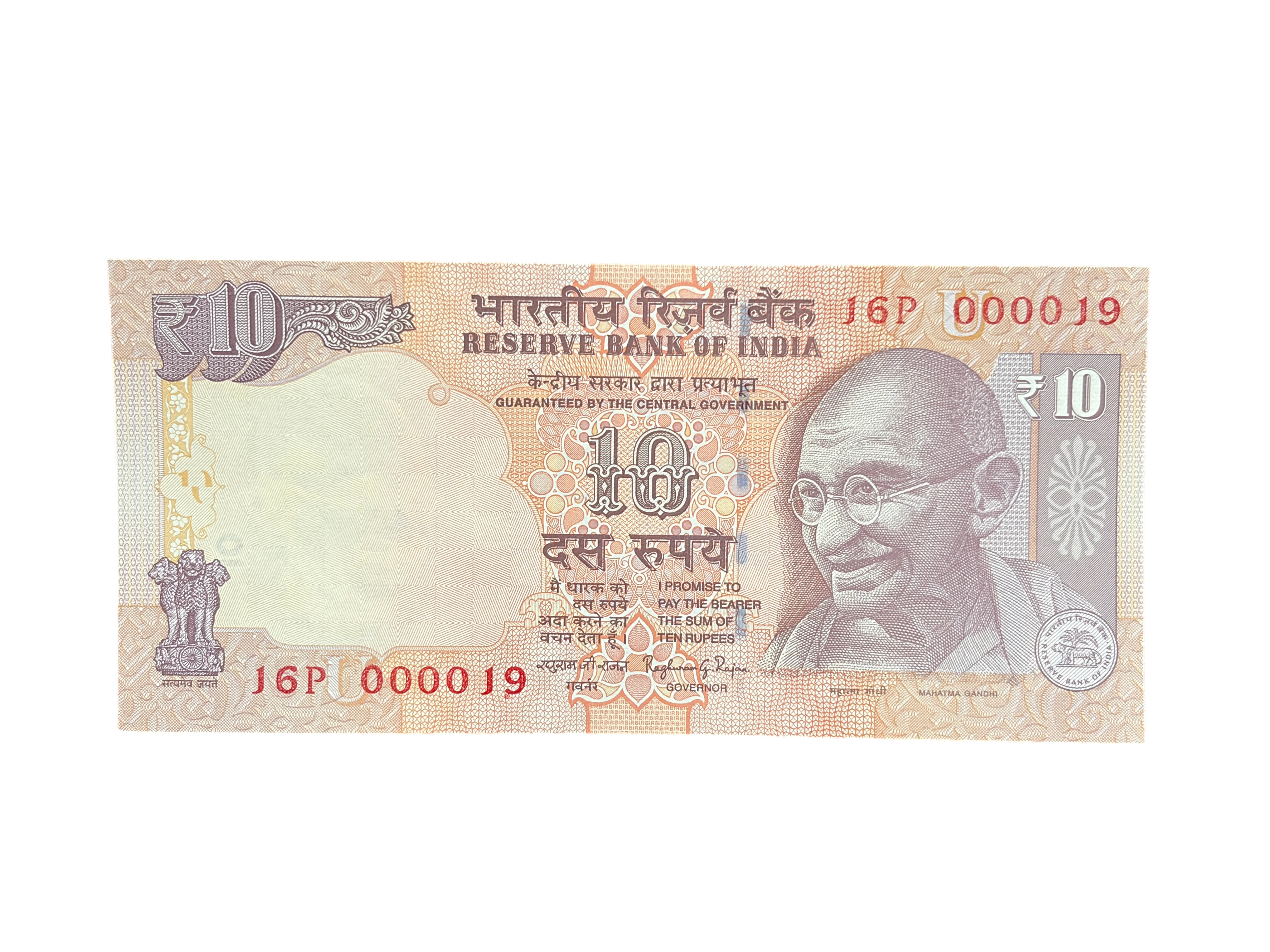 India, 2016 Rupees 10 Banknote, Lower Fancy Serial Number 000019, Sign. Raghuram G. Rajan, Inset U, UNC, (16P 000019)
