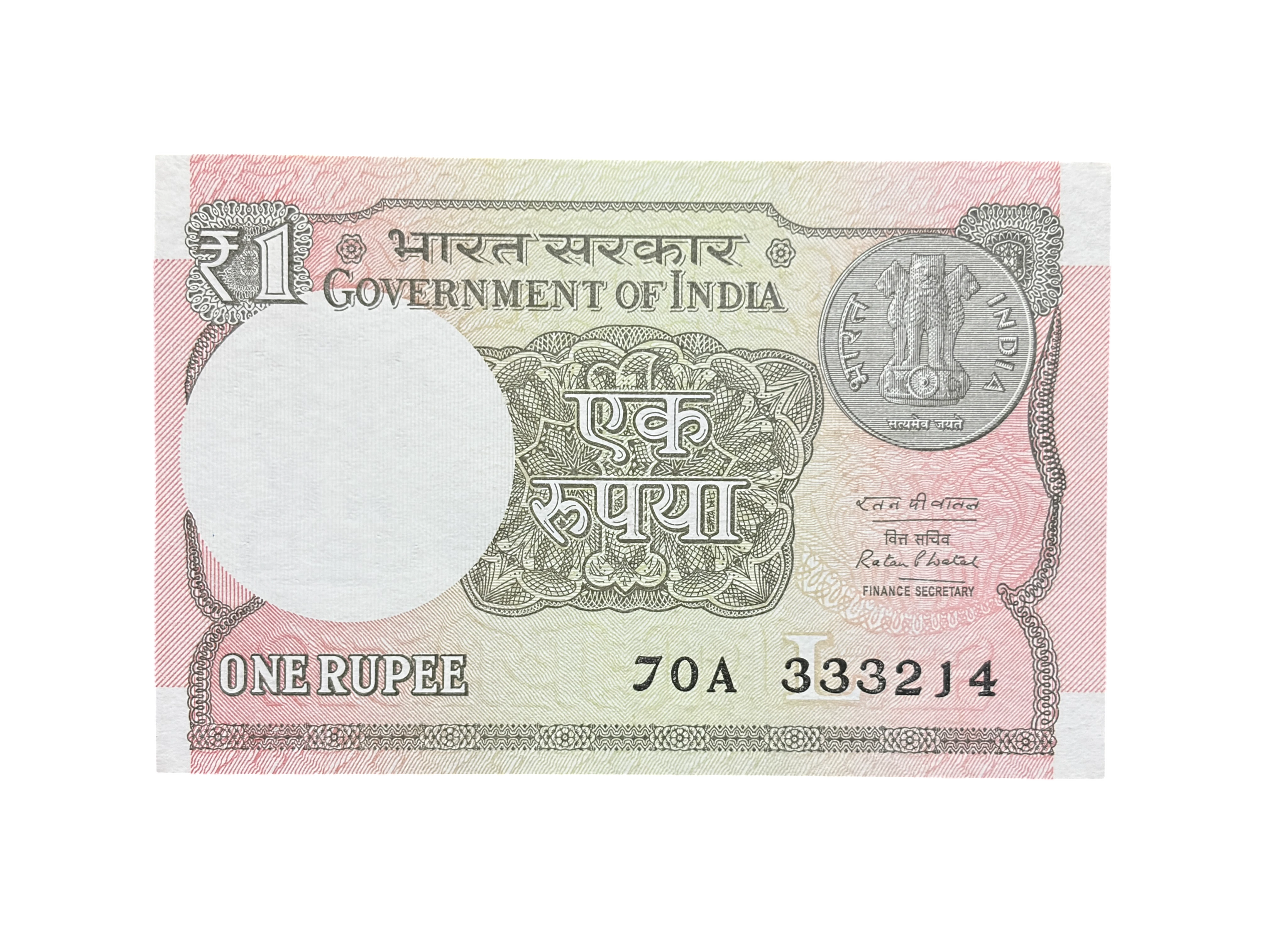 India, 2016 Rupee 1 Banknote, Holy Fancy Serial Number 333-214 (RAM), Sign. Ratan P. Watal, Inset L, UNC, Scare, (70A 333214)
