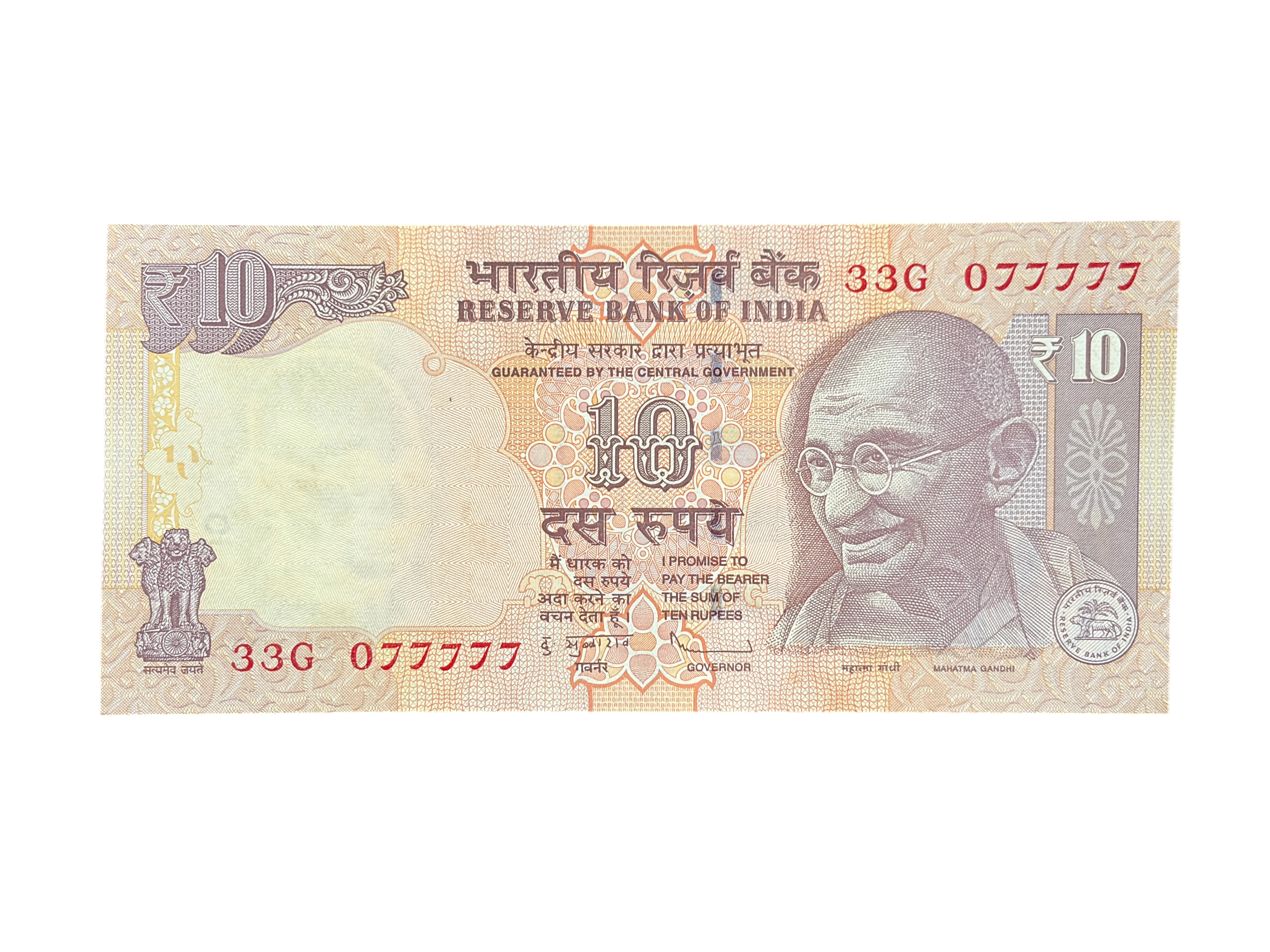 India, 2011 Rupees 10 Banknote, Fancy Serial Number Banknote 077777, Sign. D. Subbarao, Inset Plain, UNC, Scare, (33G 077777)
