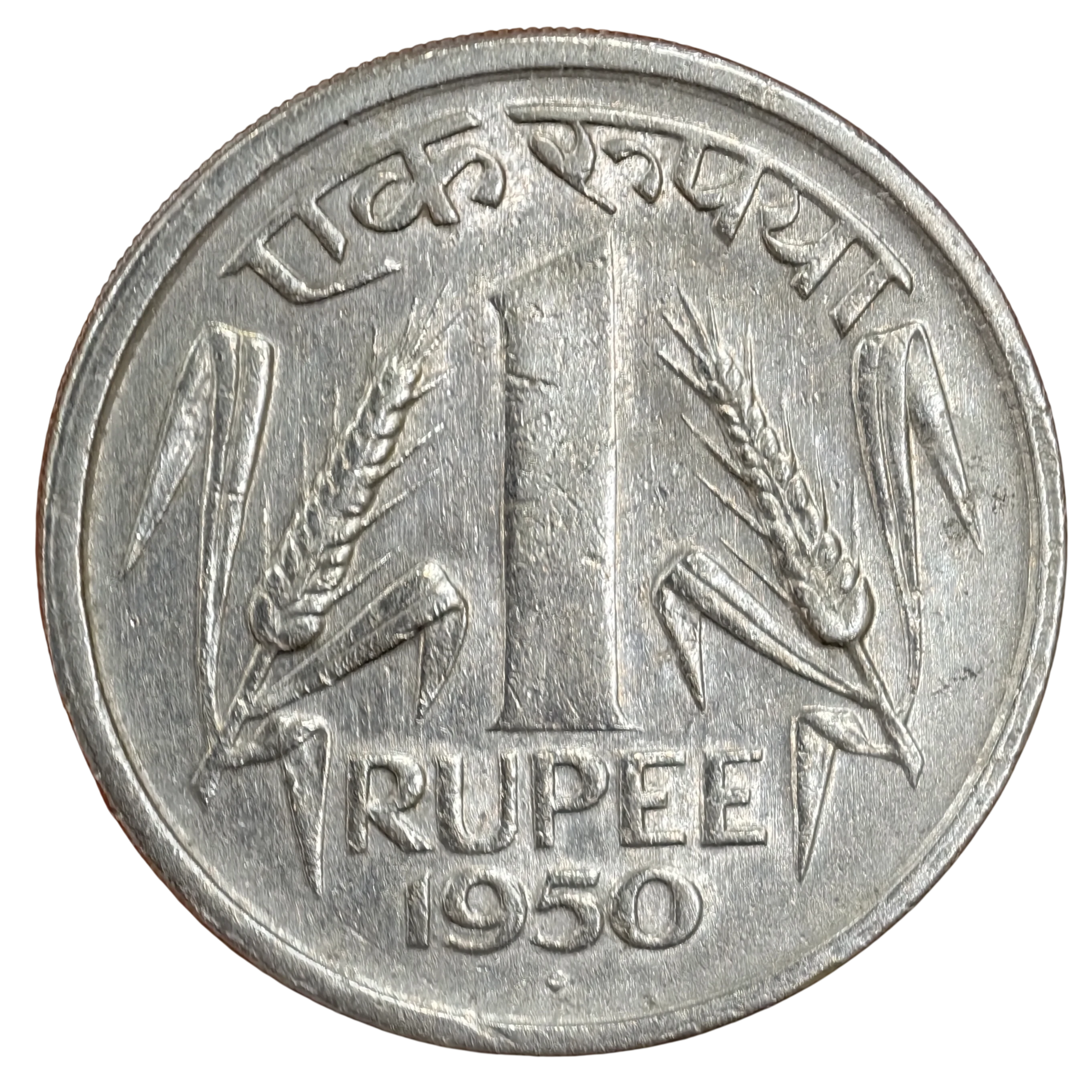First Issue 1₹ 1950 Single Mint Mumbai