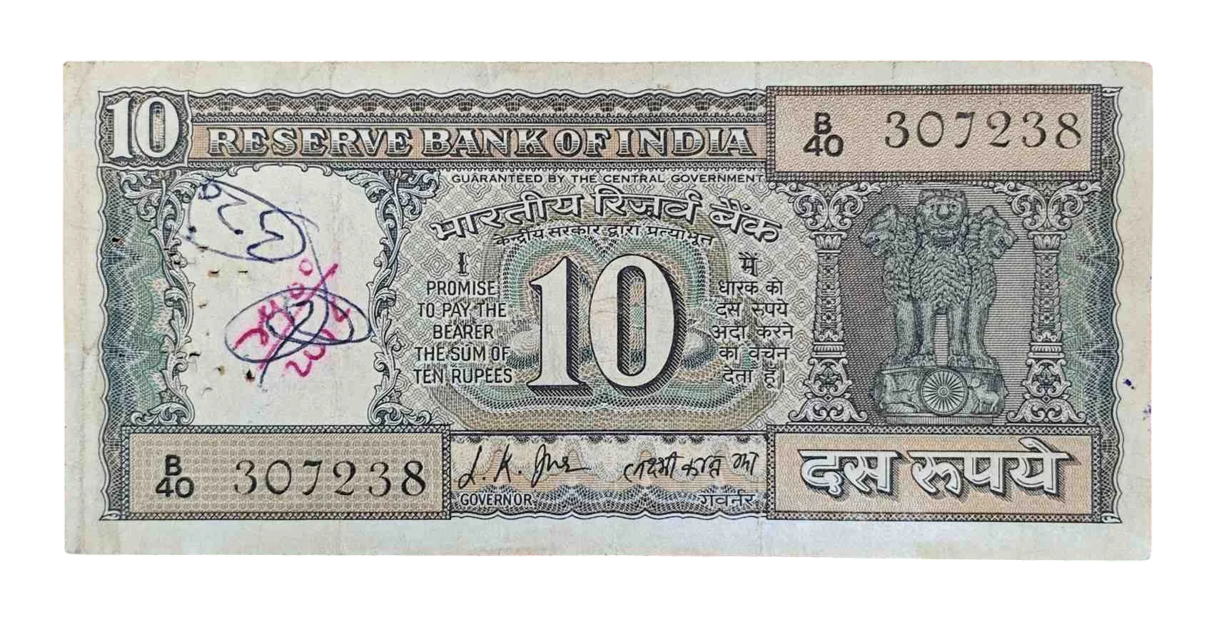 10 Rupees L.K.Jha Mahatma Gandhi Banknote (B40 307238)
