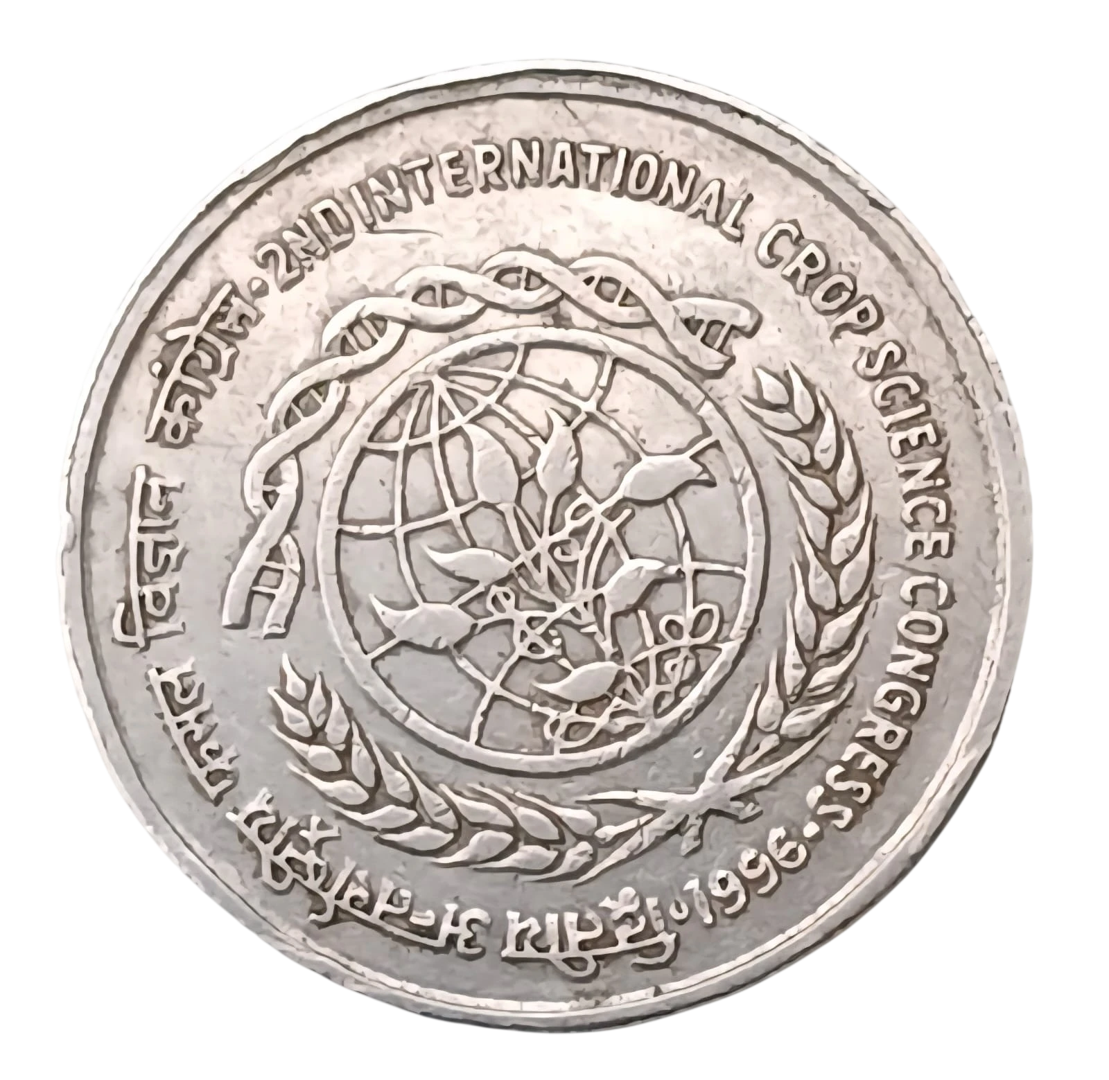 RARE 5 RUPEE CROP SCIENCE FIRST STRIKE COIN