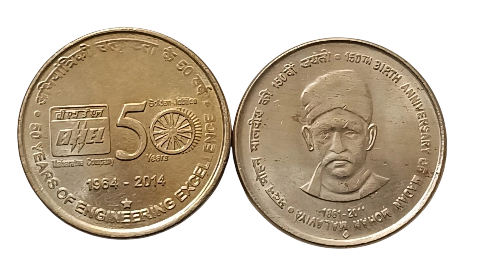 5 RUPEE COMBO COIN BHEL HYDERABAD AND MADAN MOHAN MALAVIYA BOMBAY MINT