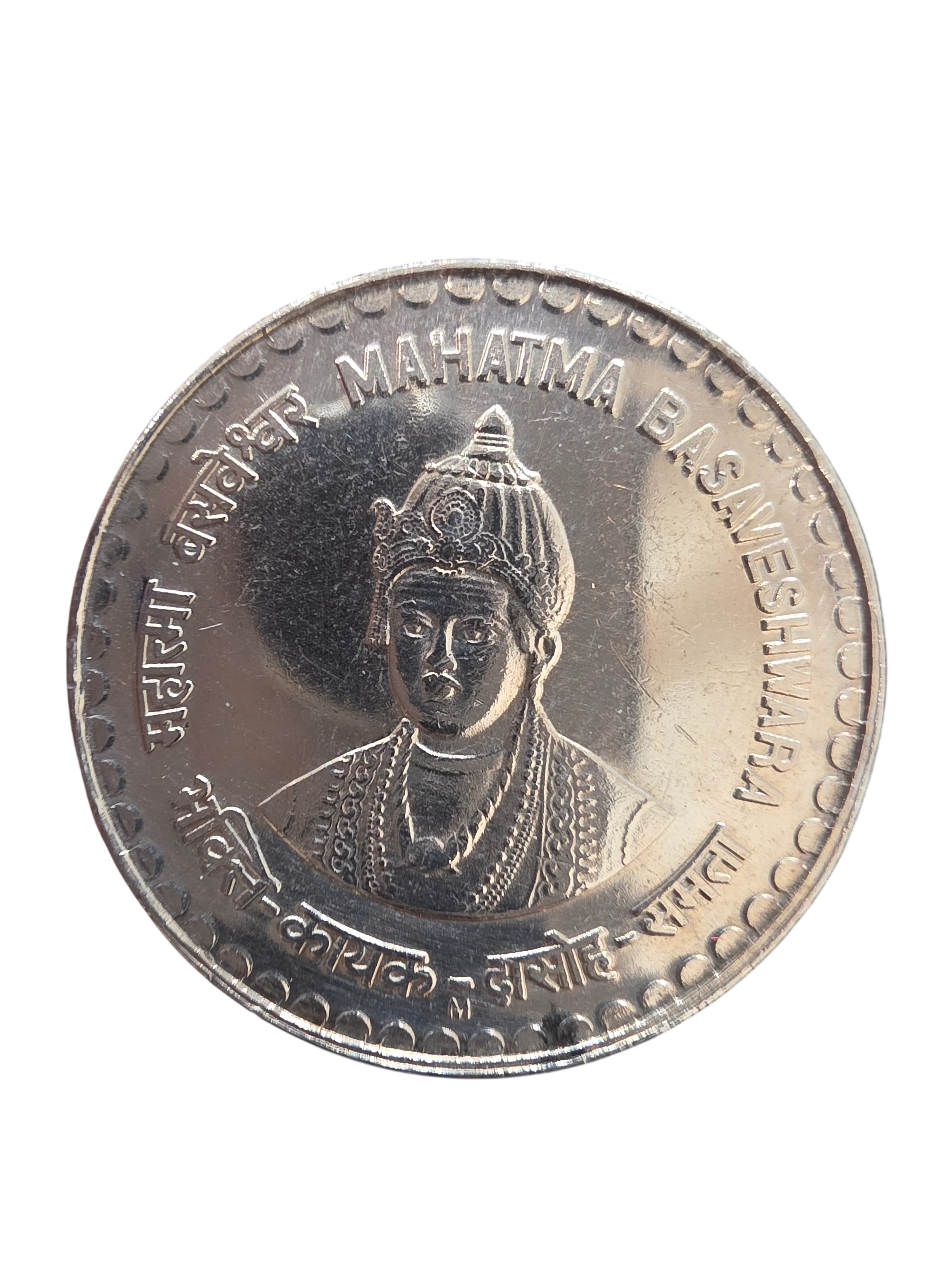 5 Rs Mahatma Bashveshwara Bombay Mint with M Mintmark in Circulation Strike GEM UNC Coin