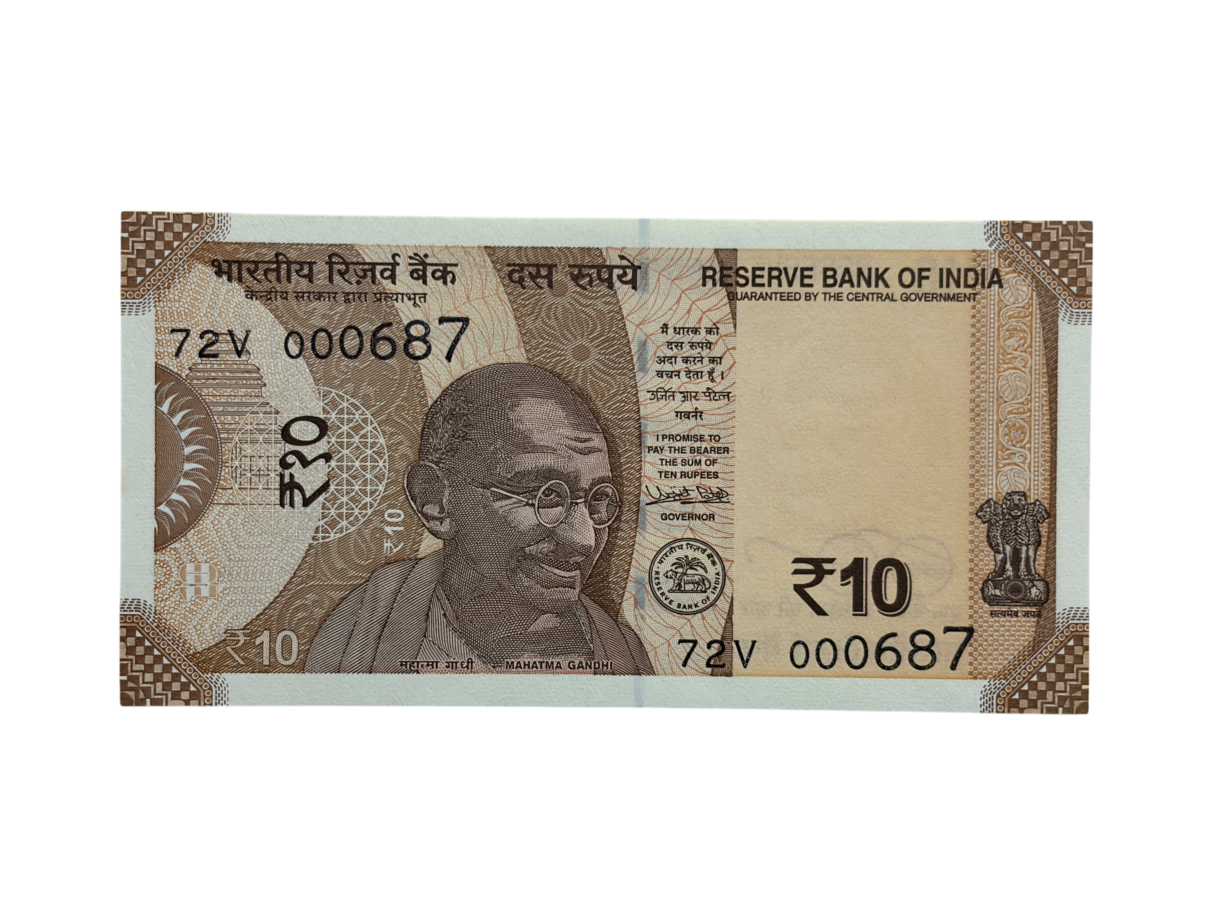 India, 2018 Rupee 10 Banknotes, Holy Fancy Serial Number 000-687 (Reverse 786), Sign. Urjit R. Patel, Inset Plain, UNC, (72V 000687)