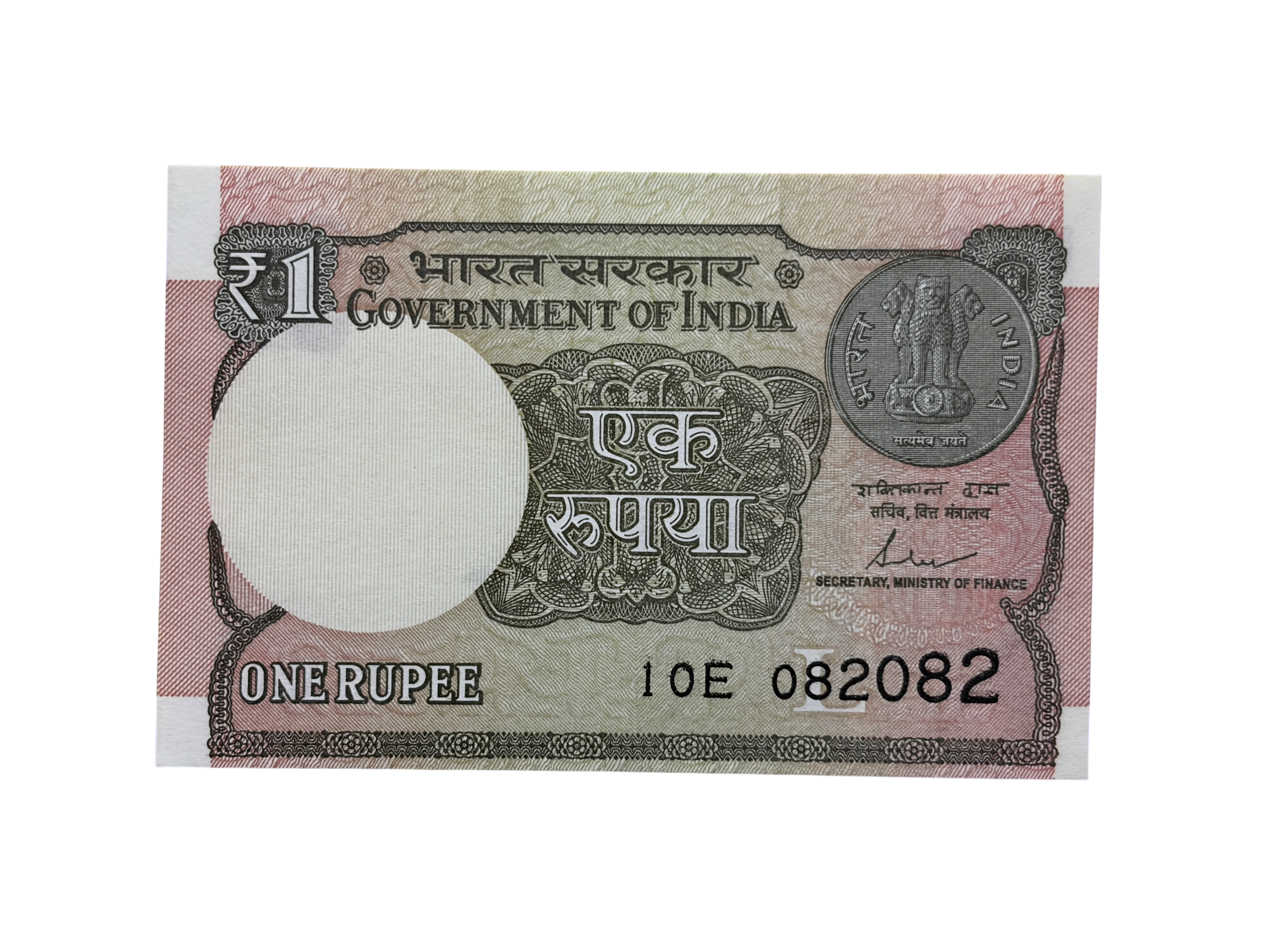 India, 2017 Rupee 1 Banknote, Fancy Doubling Serial Number 082-082, Sign. Shaktikanta Das, Inset L, UNC, (10E 082082)