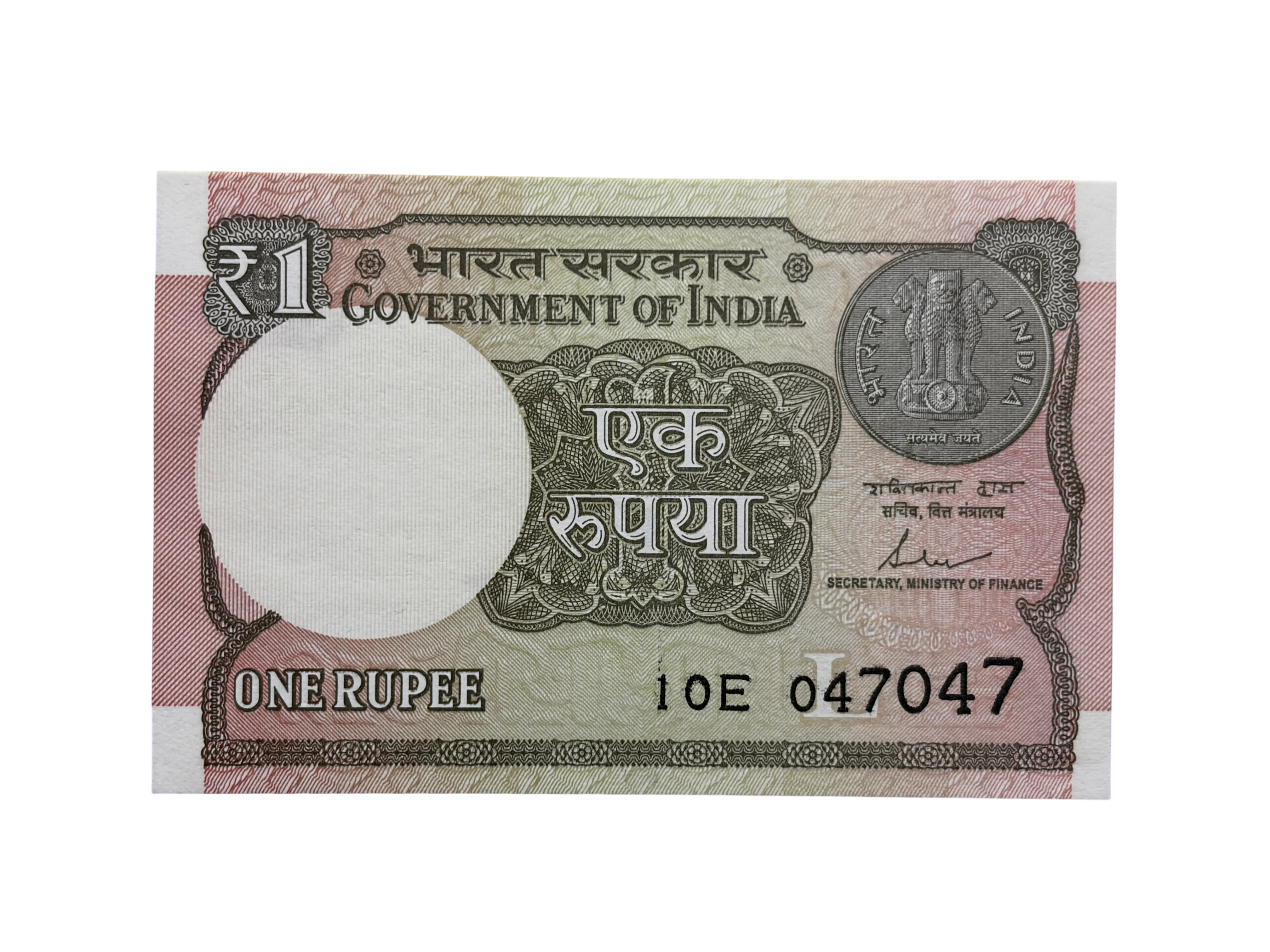 India, 2017 Rupee 1 Banknote, Fancy Doubling Serial Number 047-047, Sign. Shaktikanta Das, Inset L, UNC, (10E 047047)