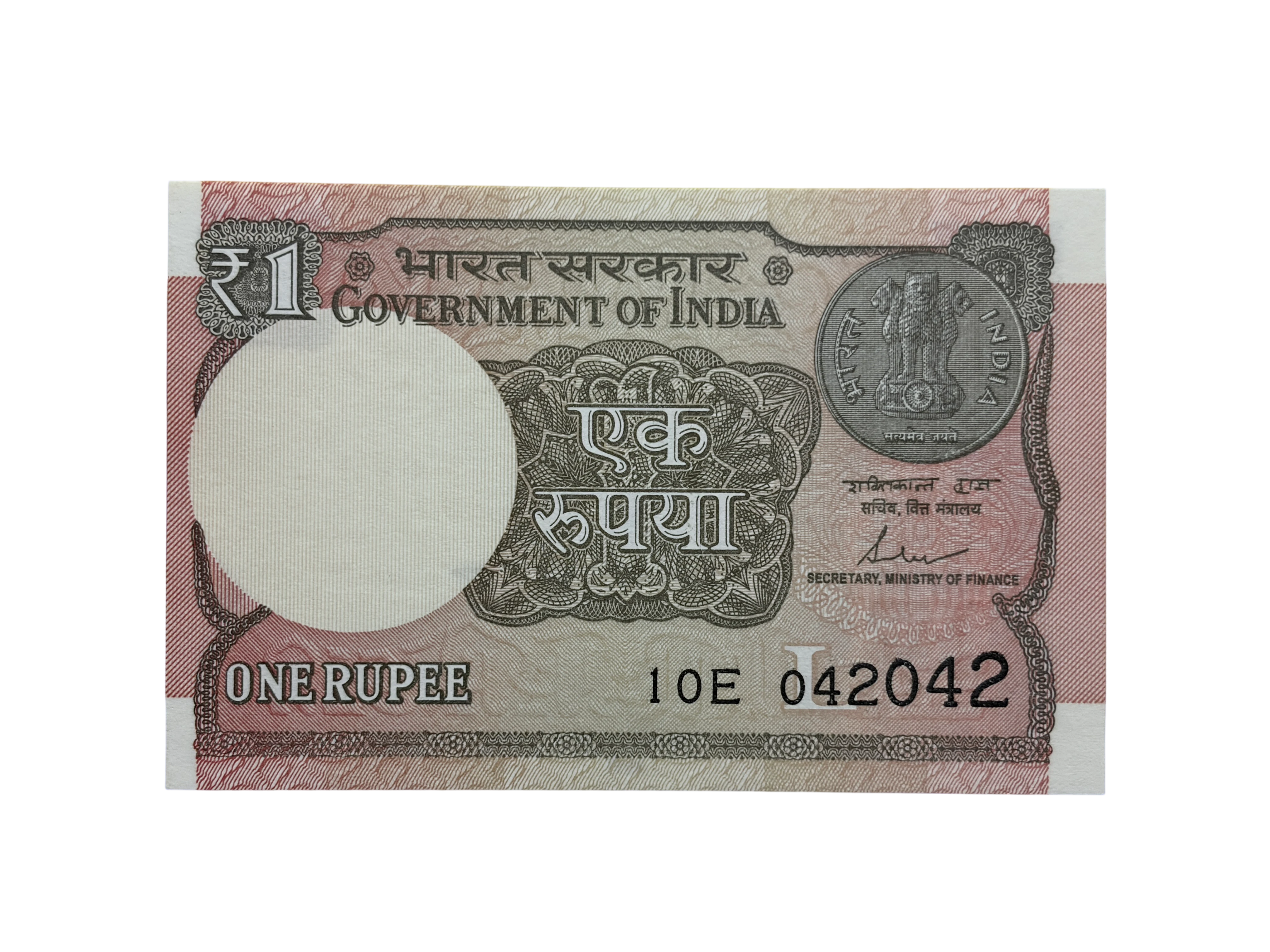 India, 2017 Rupee 1 Banknote, Fancy Doubling Serial Number 042-042, Sign. Shaktikanta Das, Inset L, UNC, (10E 042042)