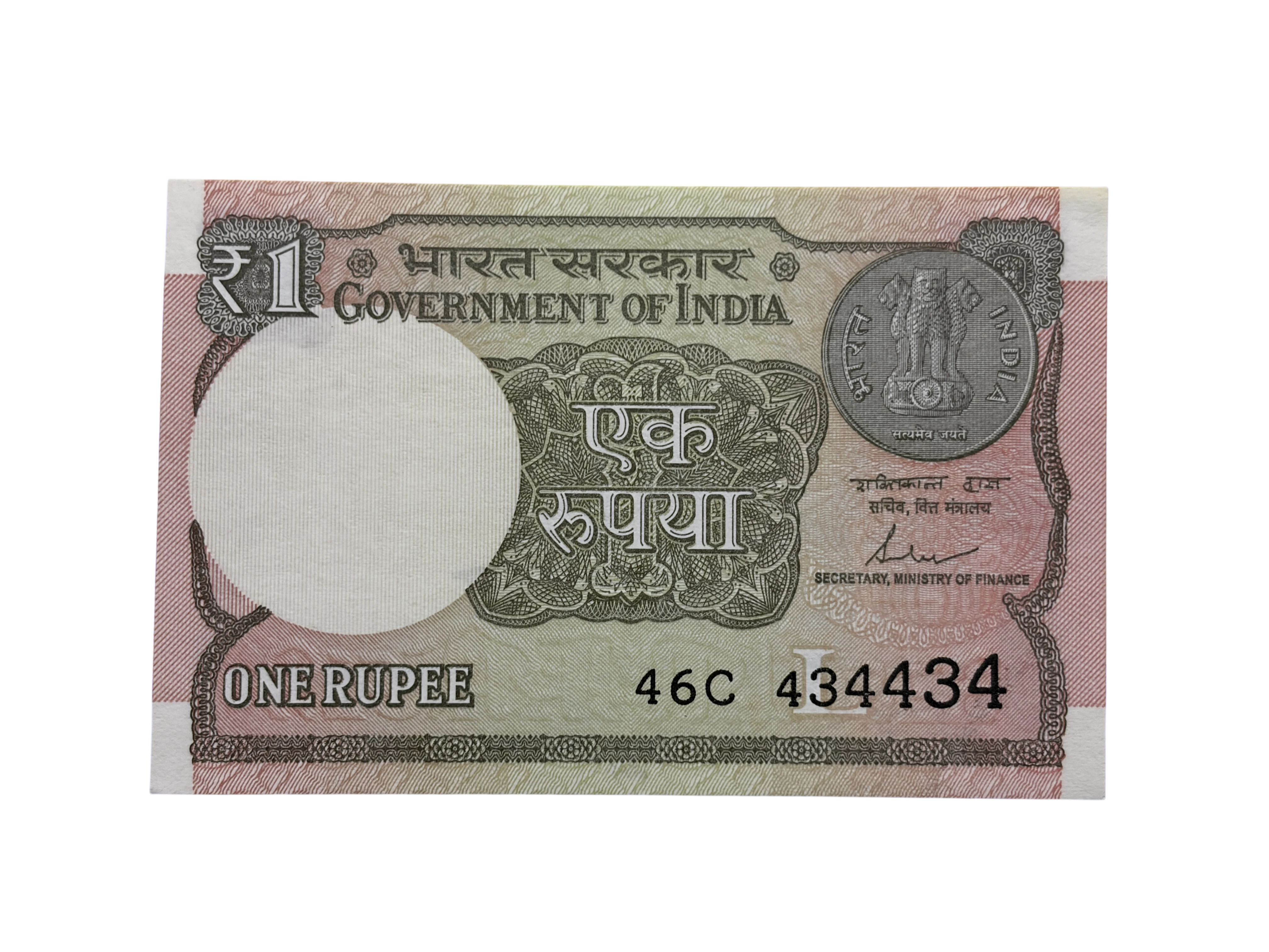 India, 2017 Rupee 1 Banknote, Fancy Mirror & Doubling Serial Number 434 - 434, Sign. Shaktikanta Das, Inset L, UNC, (46C 434434)