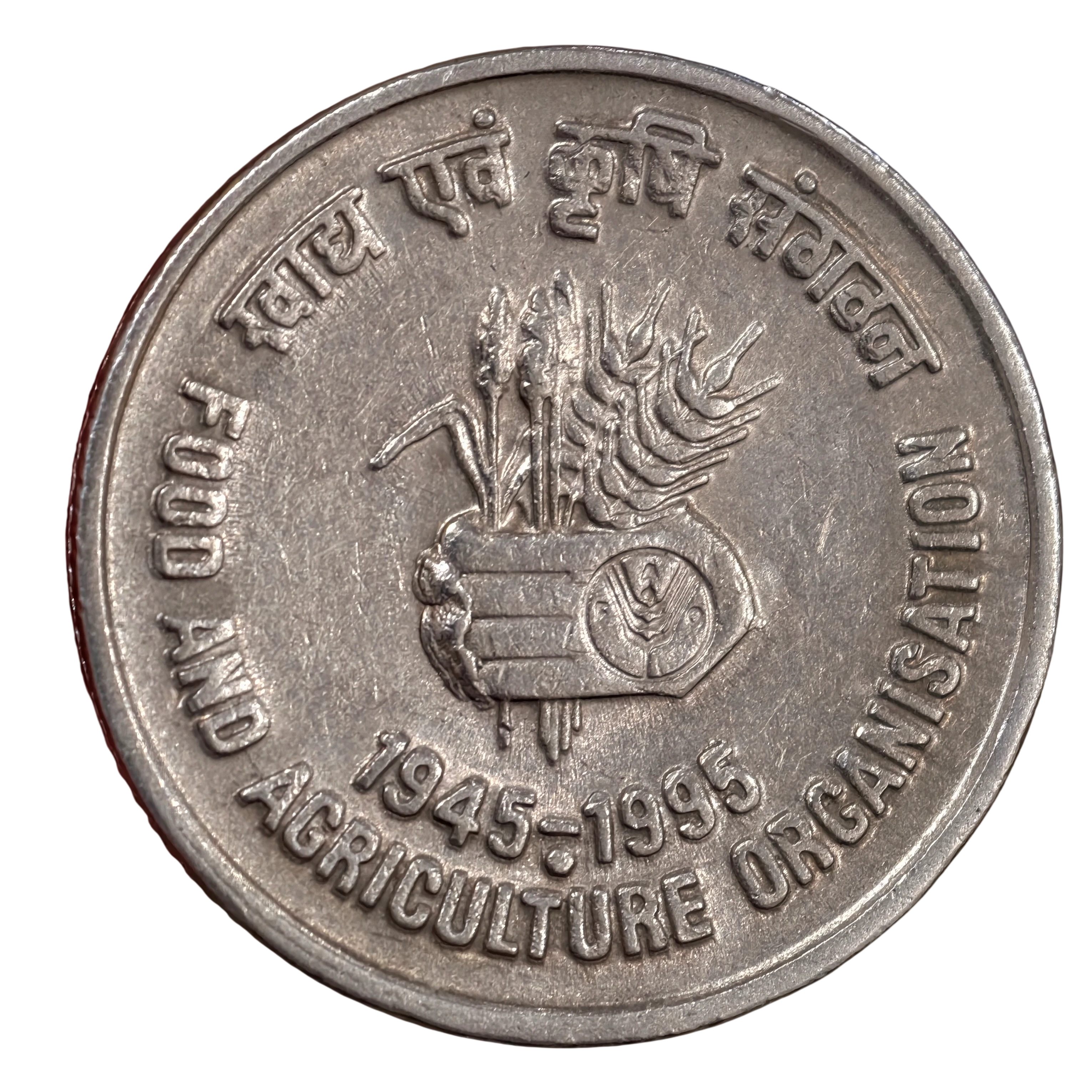Extra Metal Error : 5₹ Food and Agriculture Organisation Noida Mint 1995