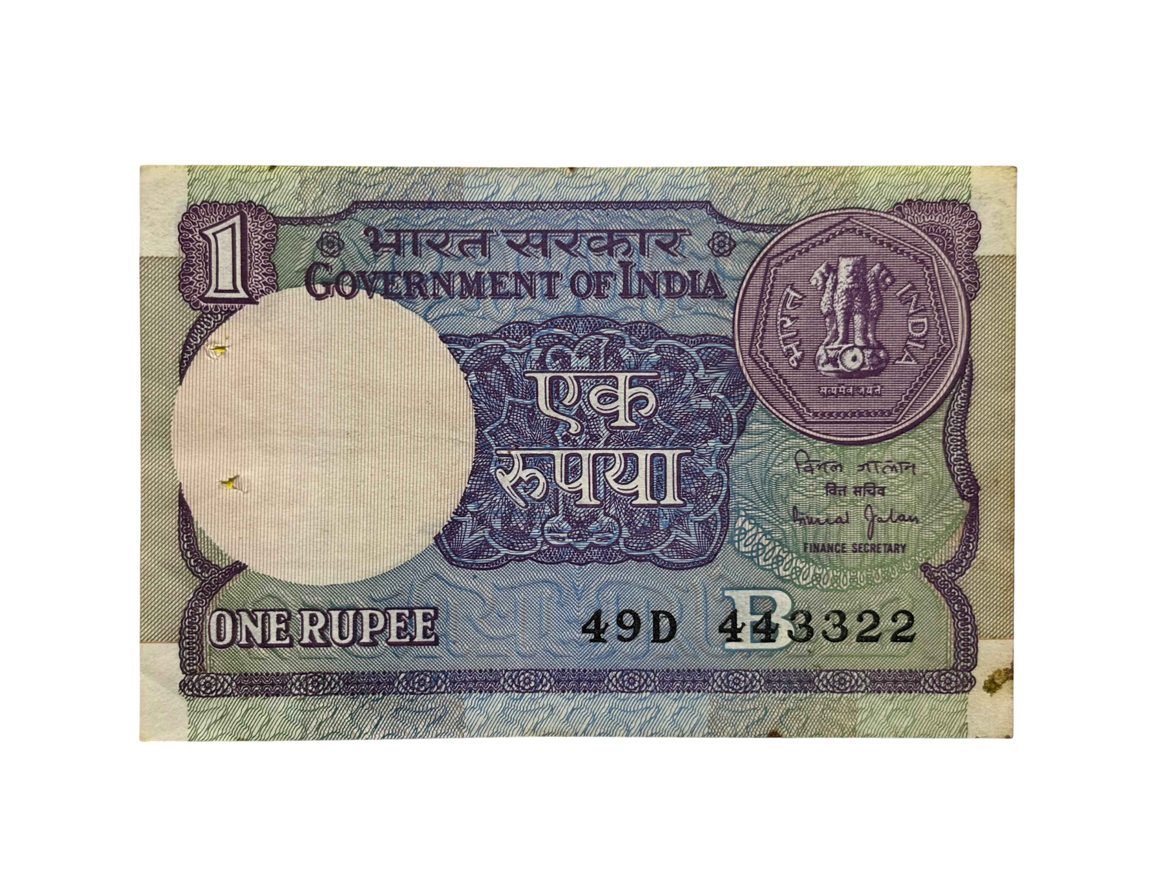 India, 1990 Rupee 1 Banknote, Fancy Ladder Serial Number 44-33-22, Sign. Bimal Jalan, Inset B, UNC, (49D 443322)