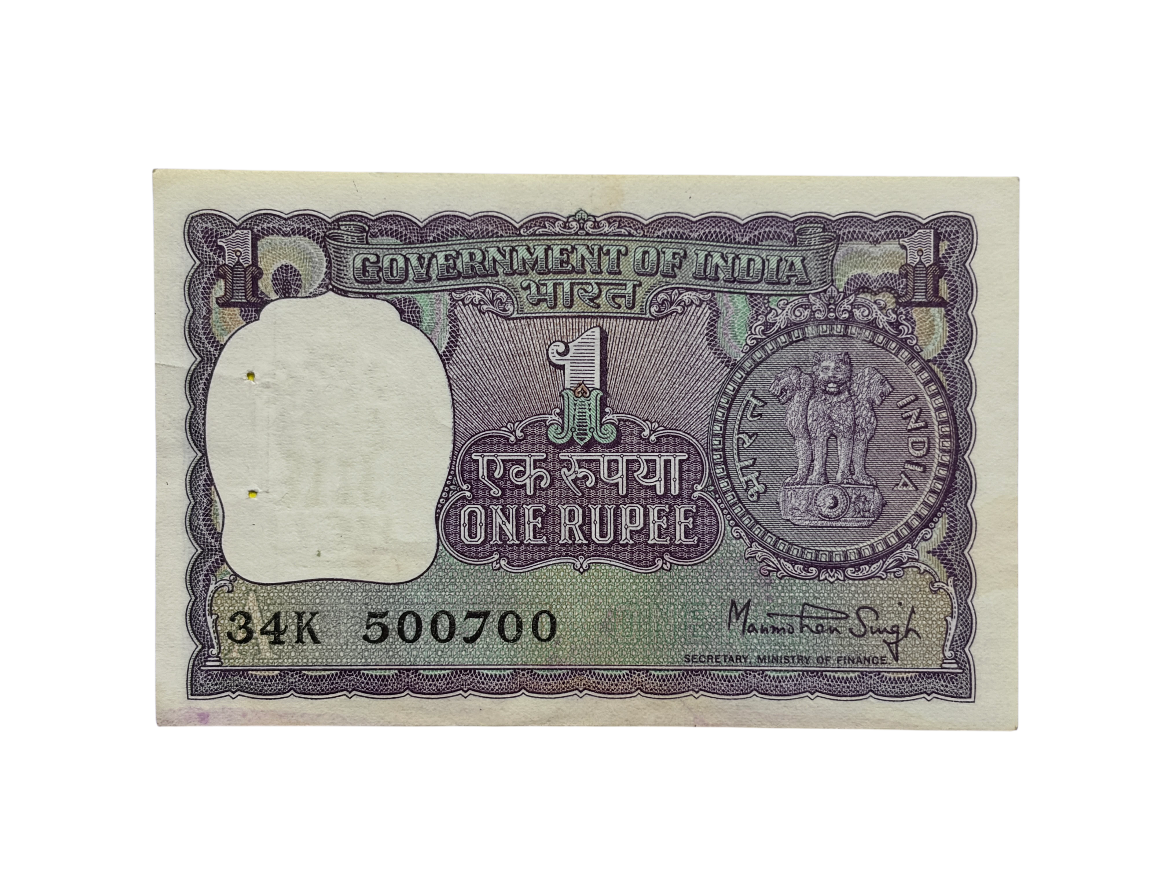 India, 1978 Rupee 1 Banknote, Fancy Serial Number 500-700, Sign. Manmohan Singh, Inset A, UNC, (34K 500700)