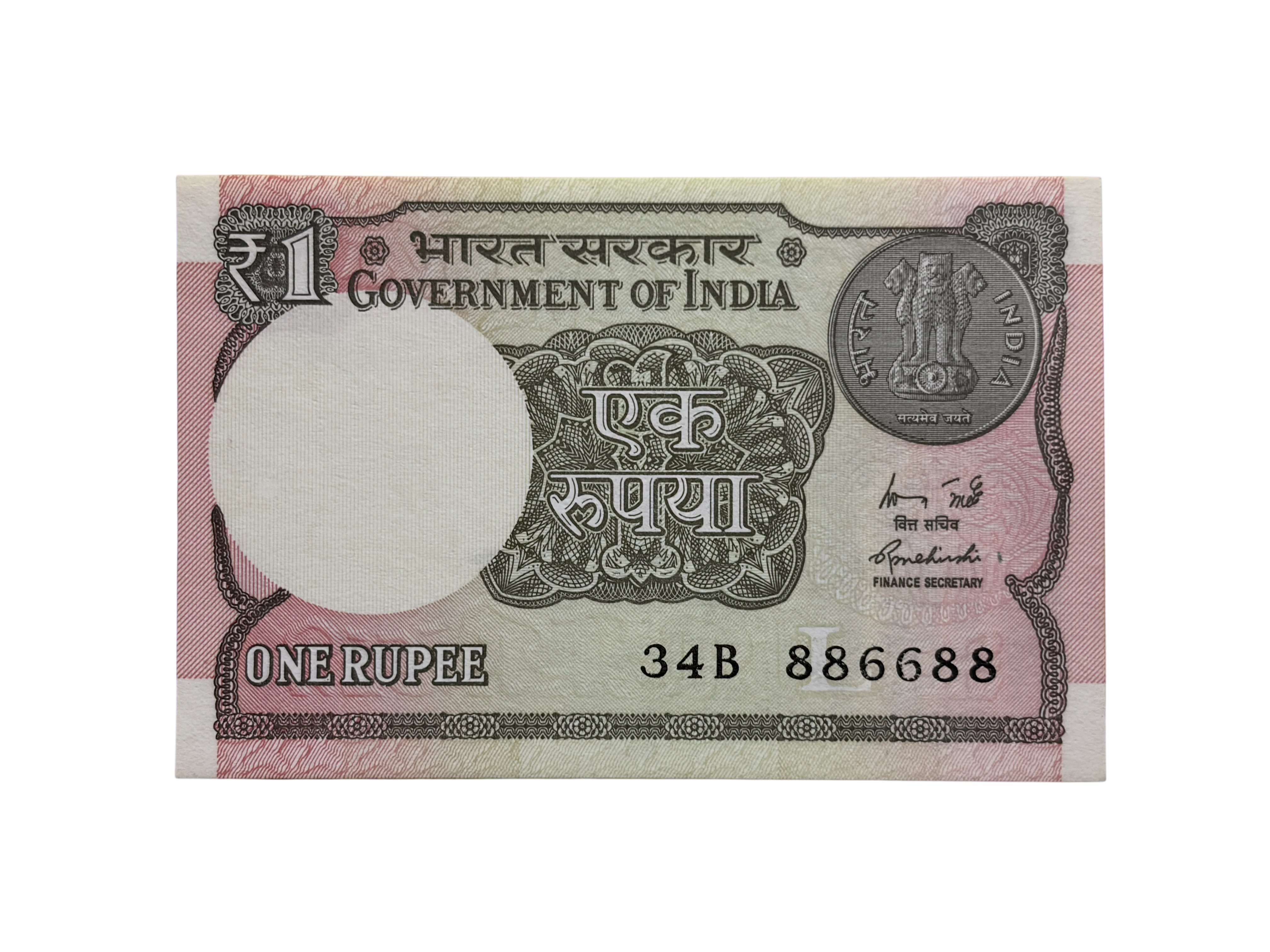 India, 2015 Rupee 1 Banknote, Fancy Mirror Serial Number 886-688, Sign. Rajiv Mehrishi, Inset L, UNC, (34B 886688)