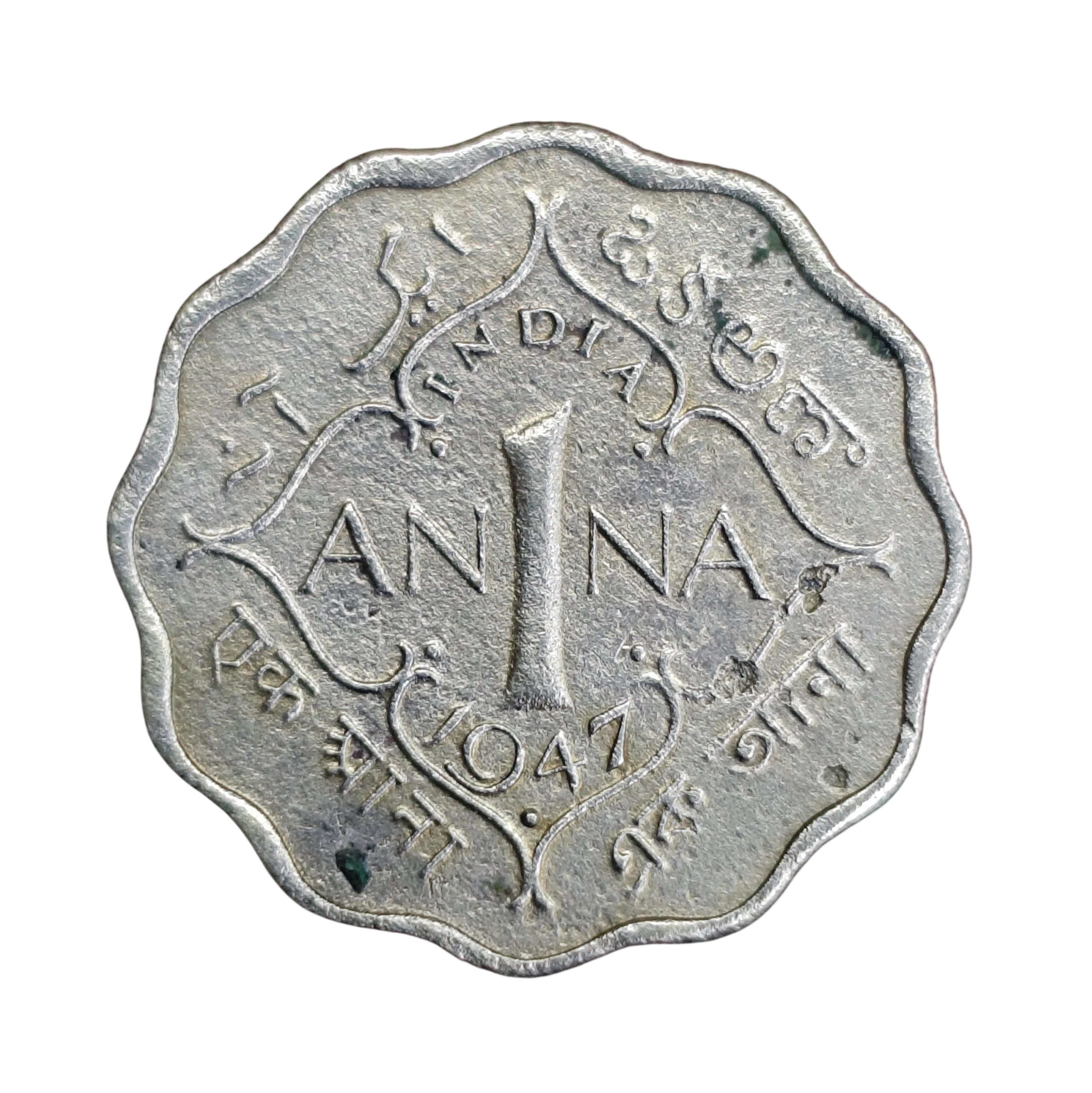 British India 1 Anna George VI 1947 Coin
