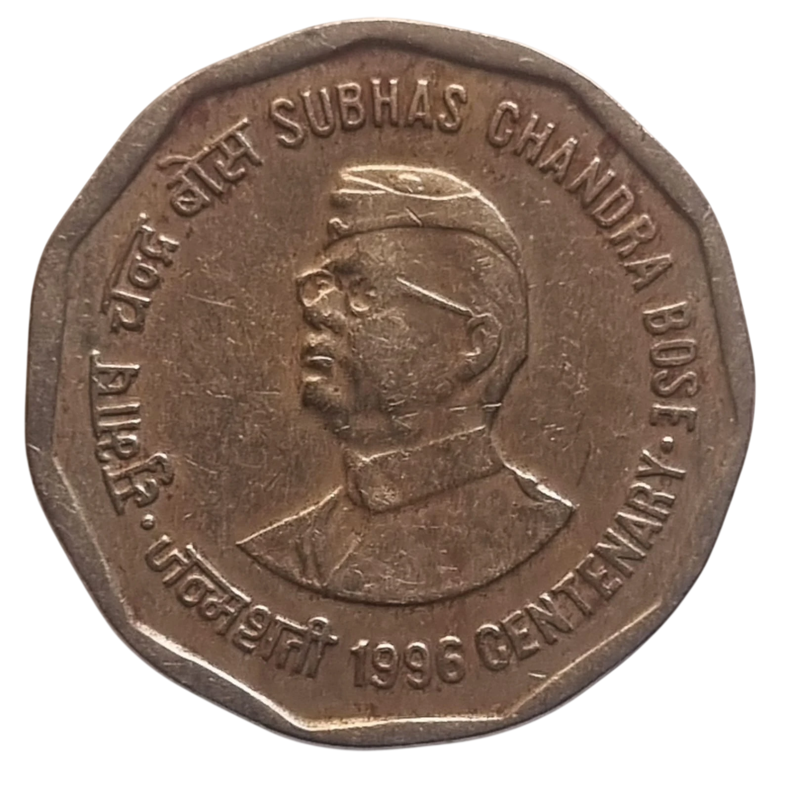2 RUPEE SUBHASCHANDRA BOSE 1996 KOLKATA MINT COIN