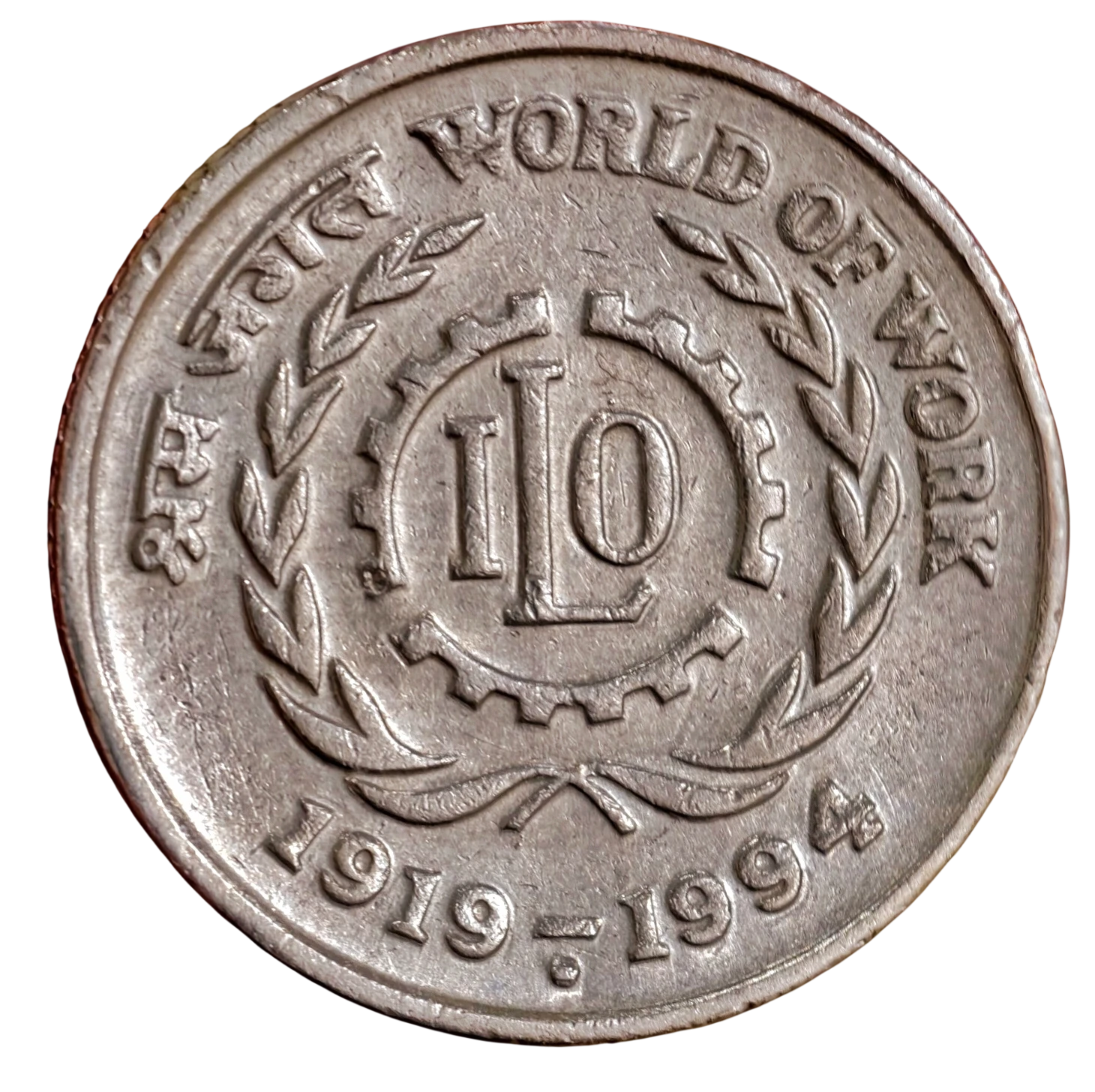 Rare 5₹ ILO Noida 1994